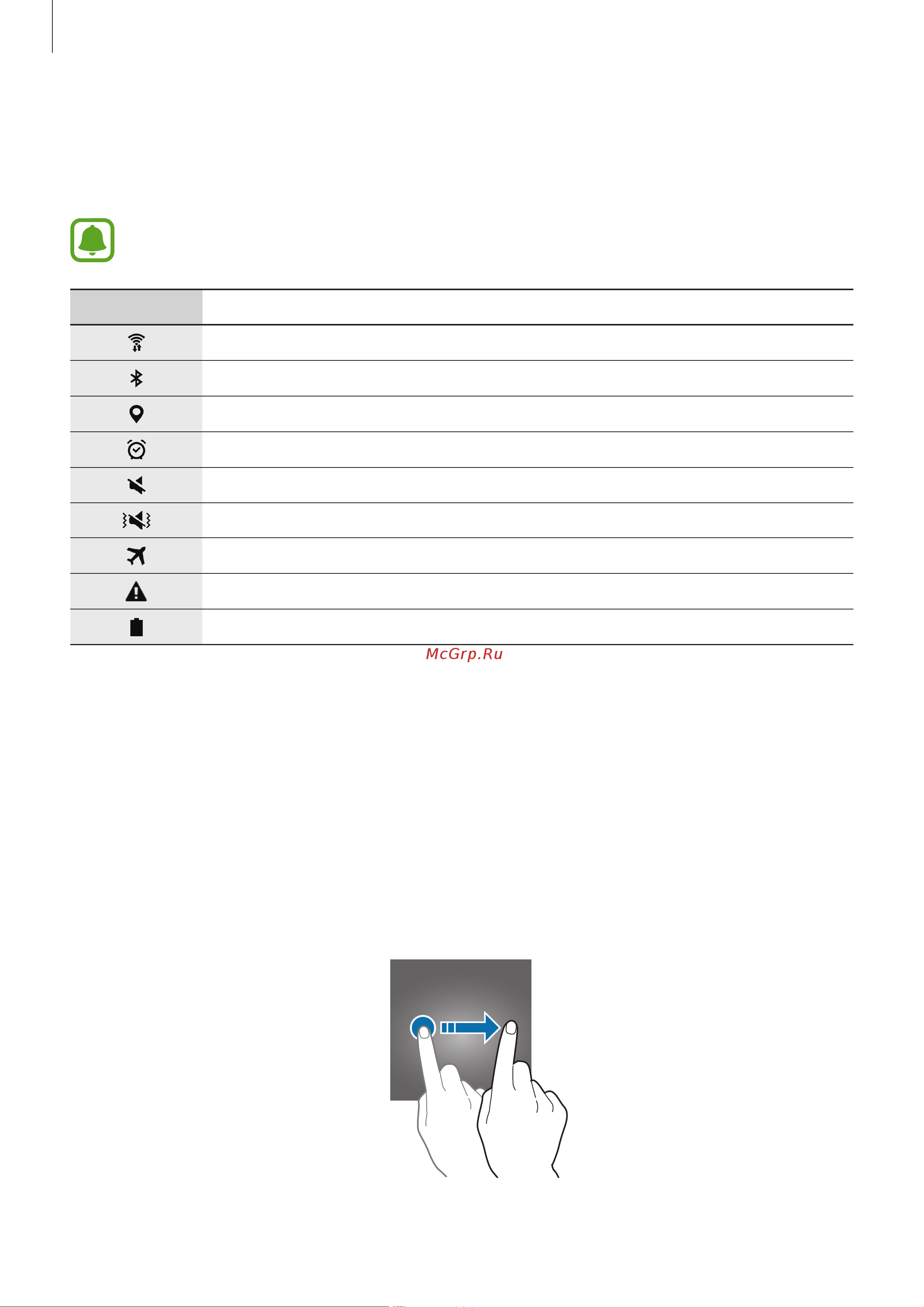 Samsung SM-T580 Galaxy Tab A 10.1 [21/88] Экран блокировки