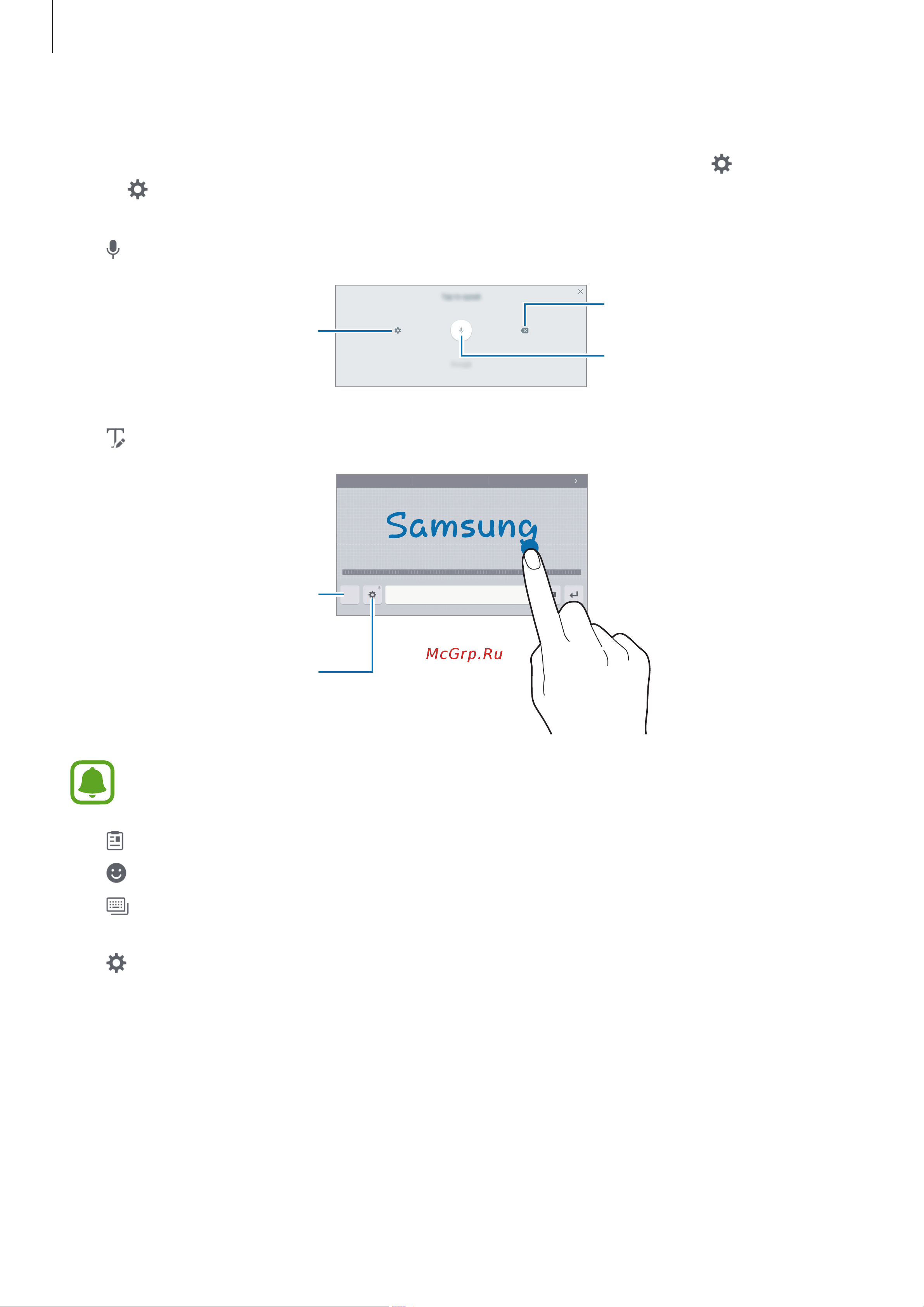 Samsung SM-T580 Galaxy Tab A 10.1 [25/88] Дополнительные возможности клавиатуры