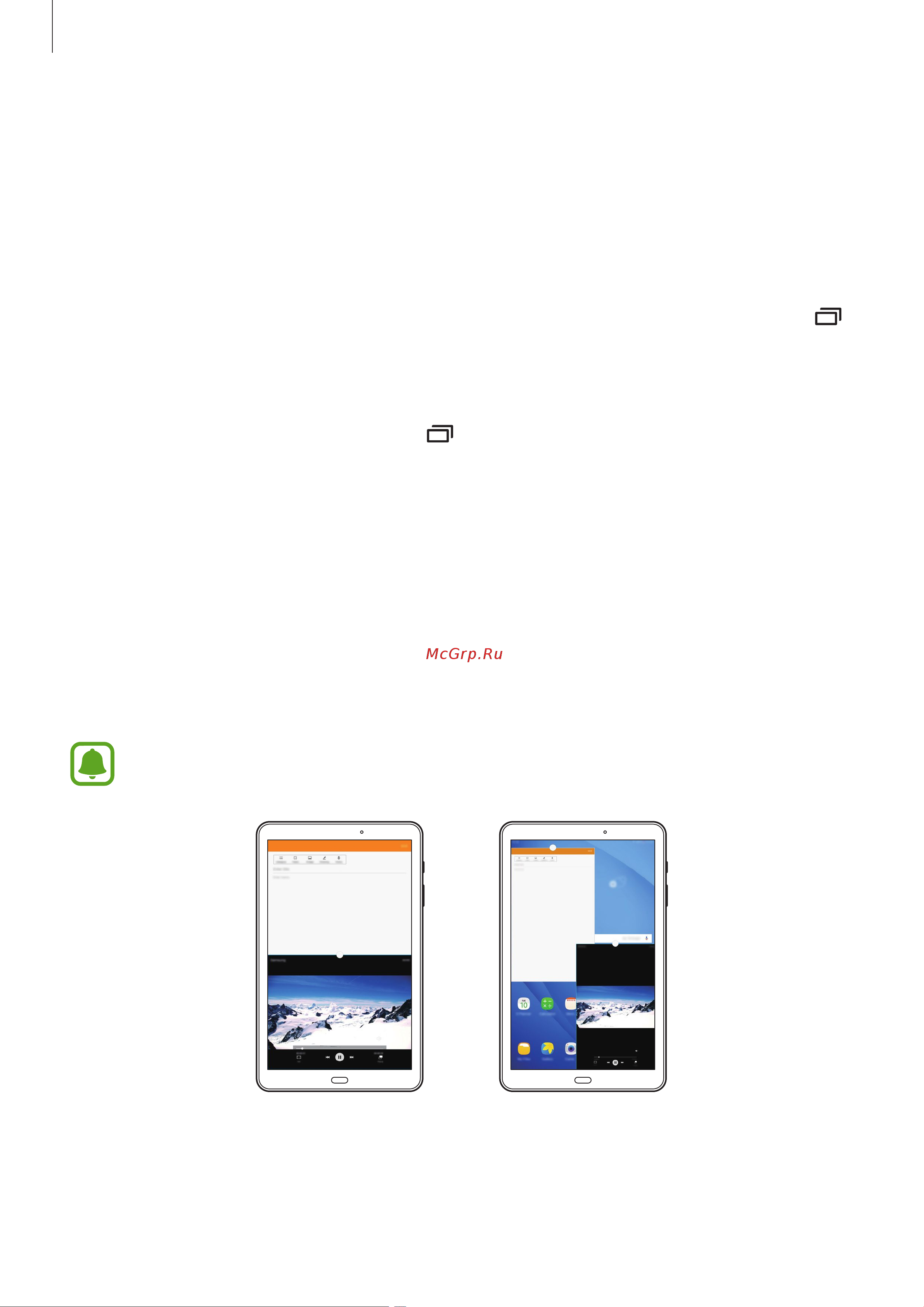 Samsung SM-T580 Galaxy Tab A 10.1 [27/88] Запуск приложений