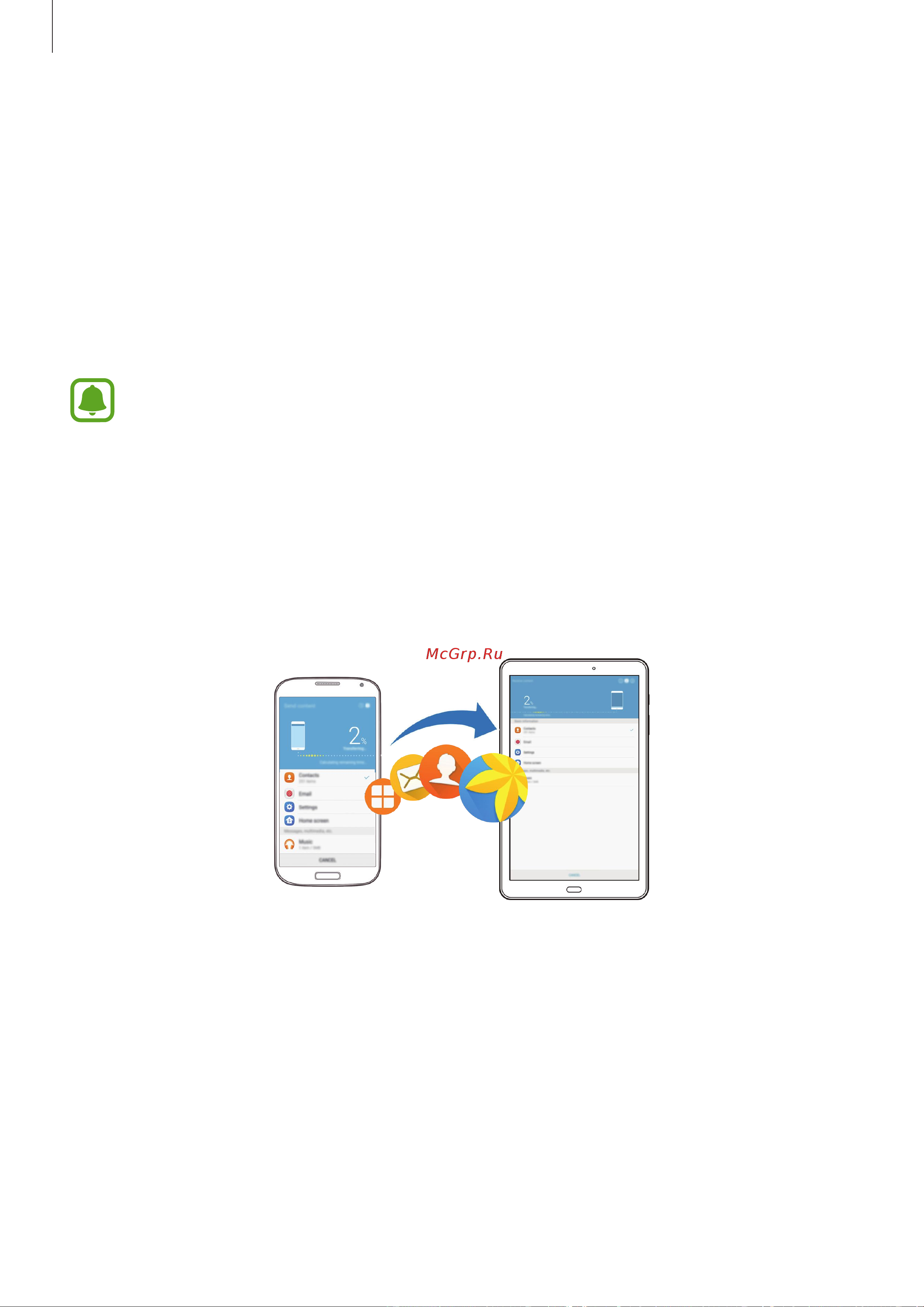 Samsung SM-T585 Galaxy Tab A 10.1 [36/101] Передача данных с предыдущего устройства
