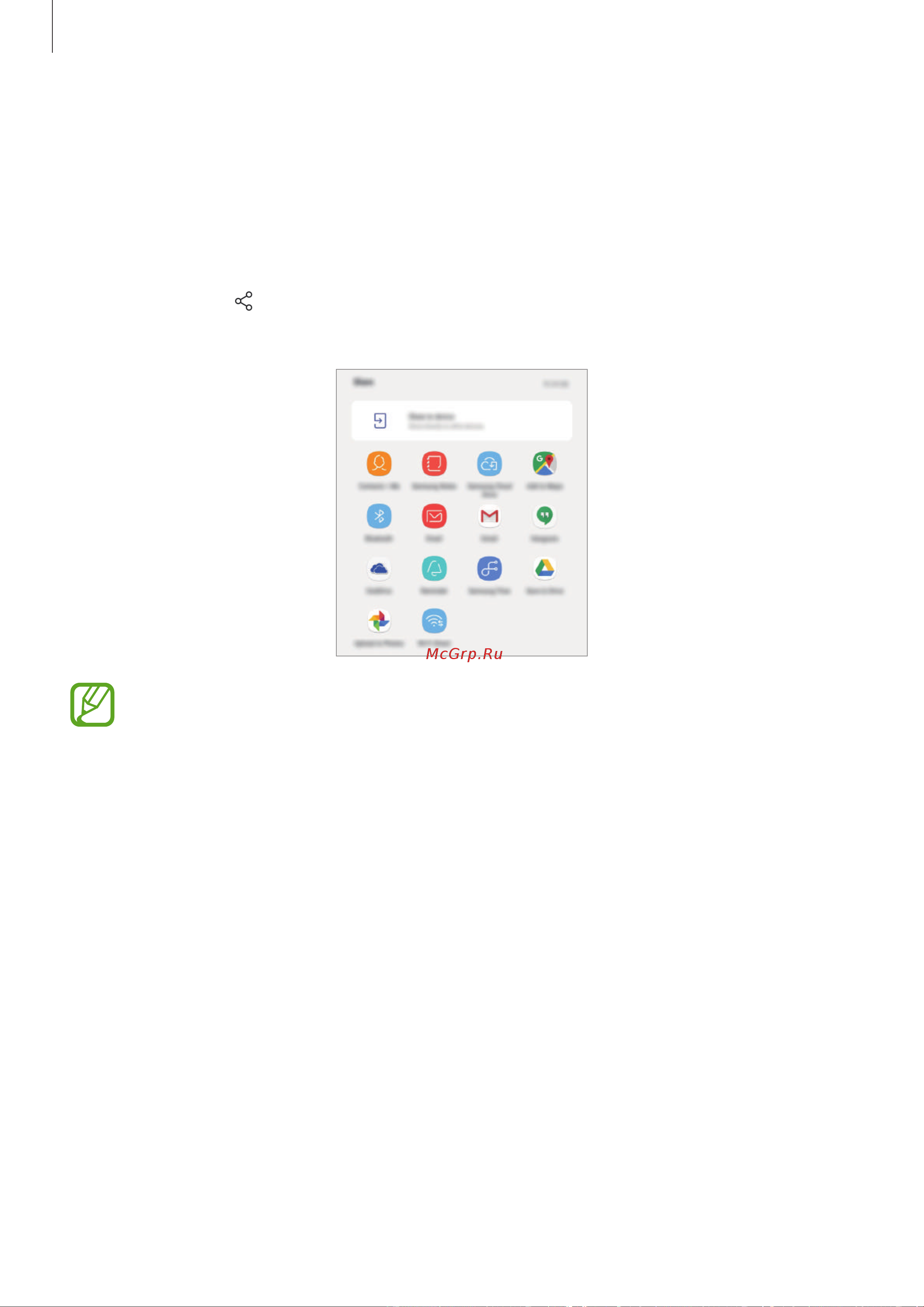 Samsung SM-T590 Galaxy Tab A 10.5 [100/142] Обмен содержимым