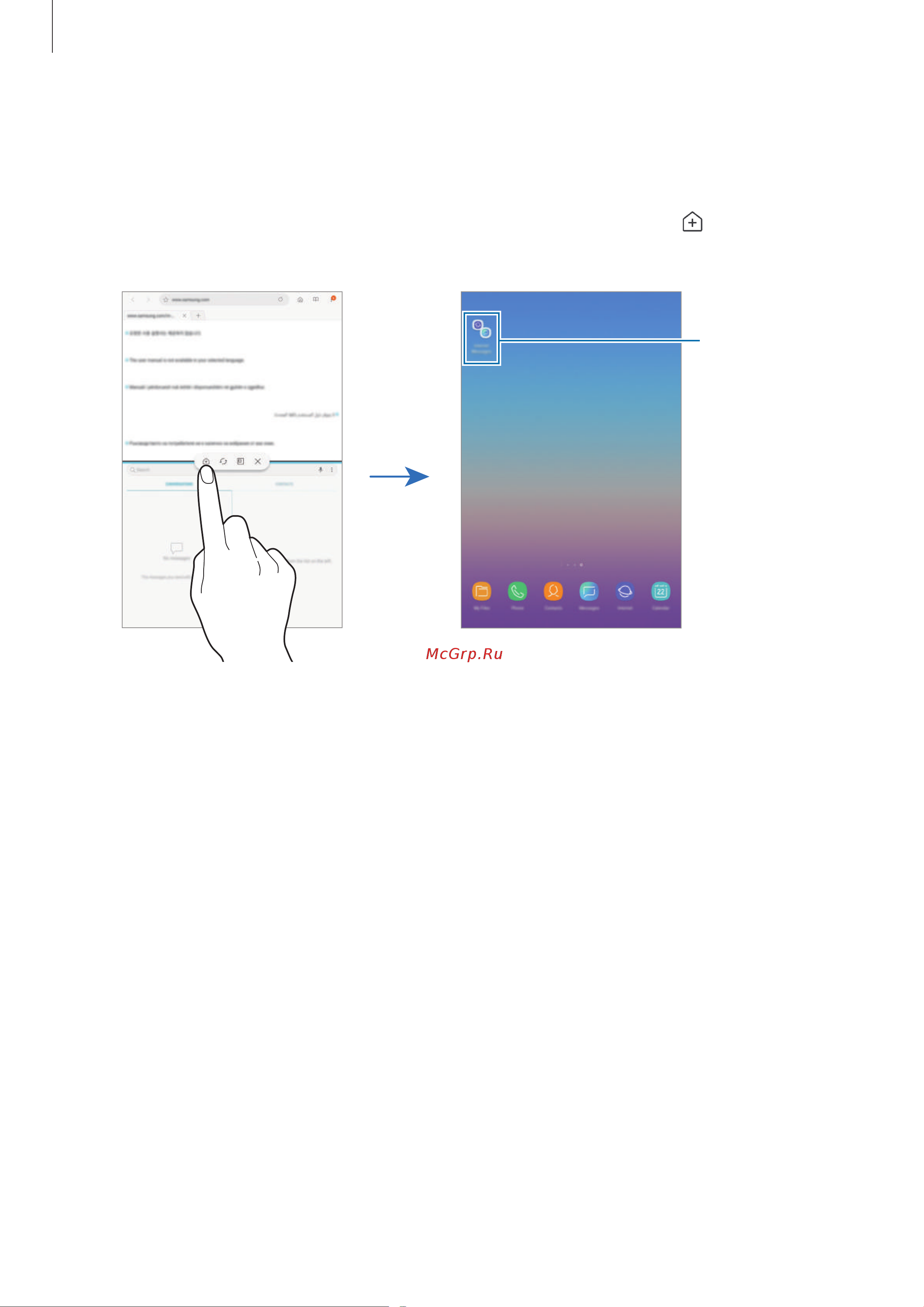 Samsung SM-T595 Galaxy Tab A 10.5 [97/158] Добавление пар приложений на главный экран