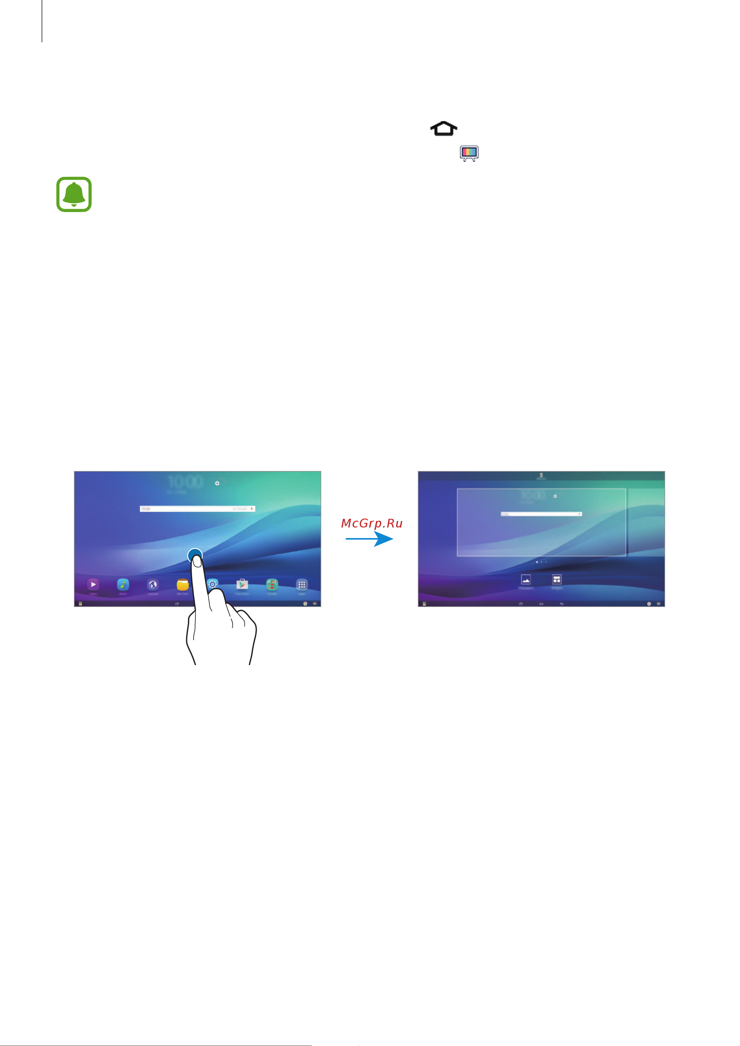 Samsung SM-T677 Galaxy View 18.4 [20/95] Добавление элементов