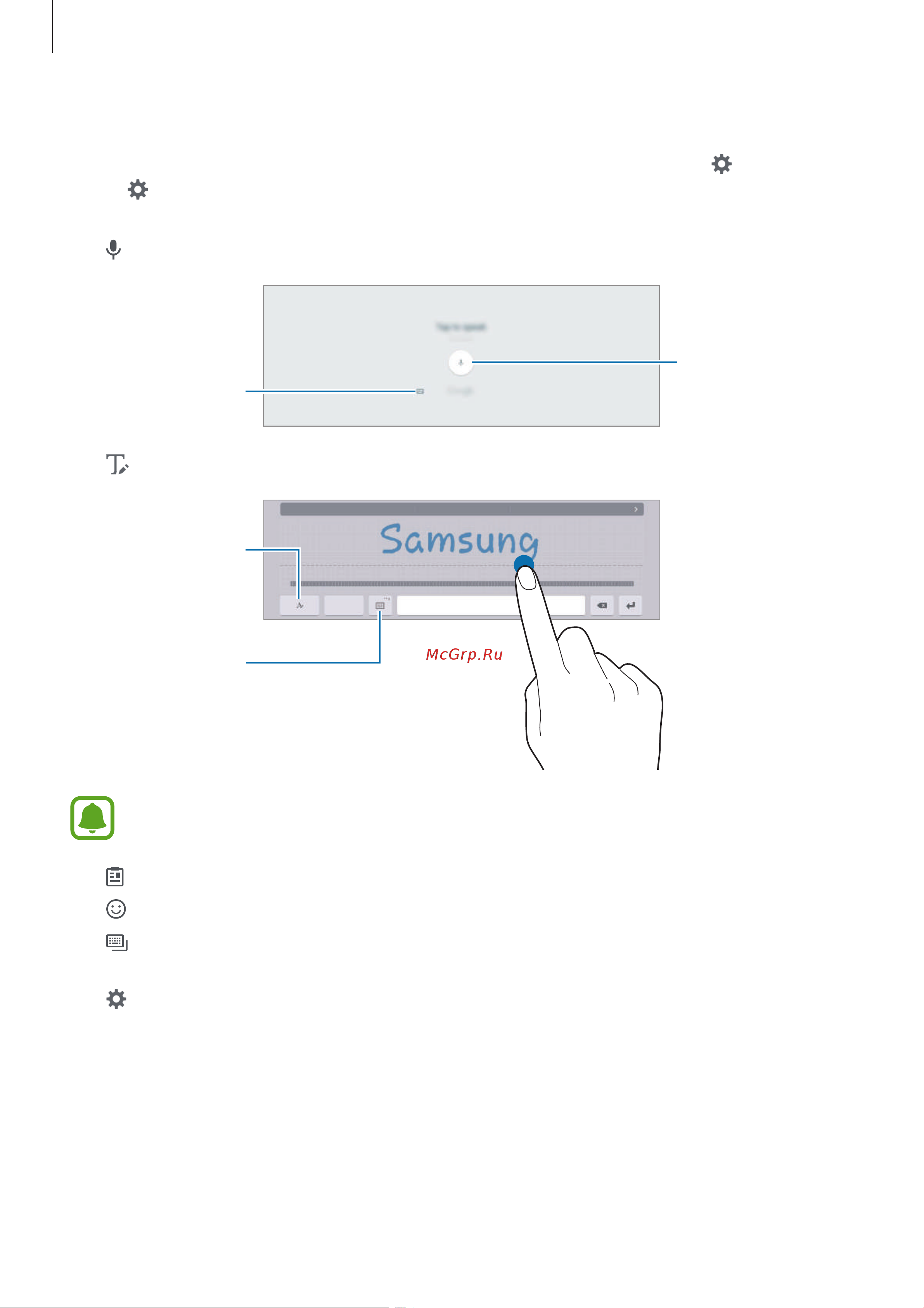 Samsung SM-T677 Galaxy View 18.4 [29/95] Дополнительные возможности клавиатуры