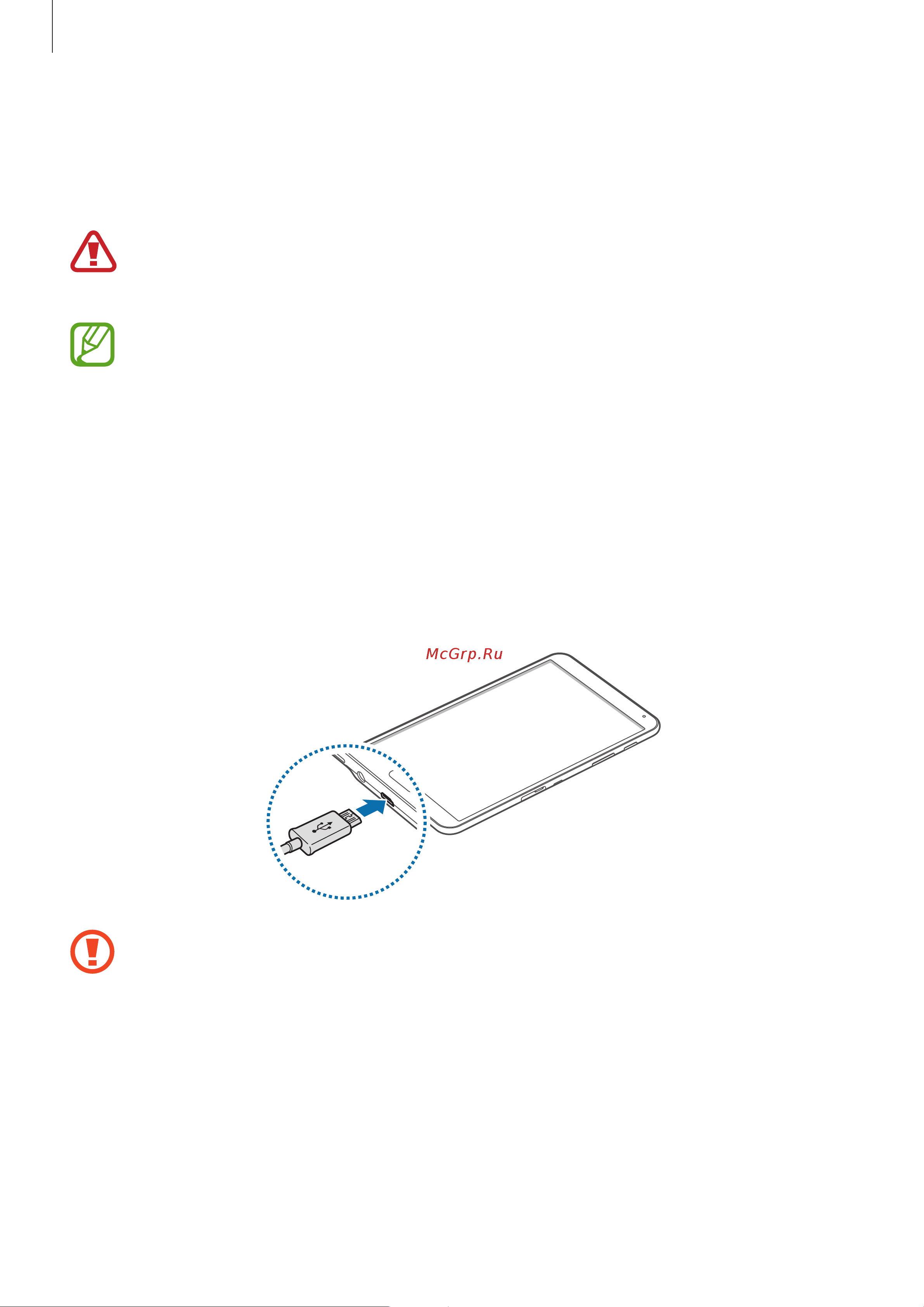 Samsung SM-T700 Galaxy Tab S [10/192] Зарядка аккумулятора