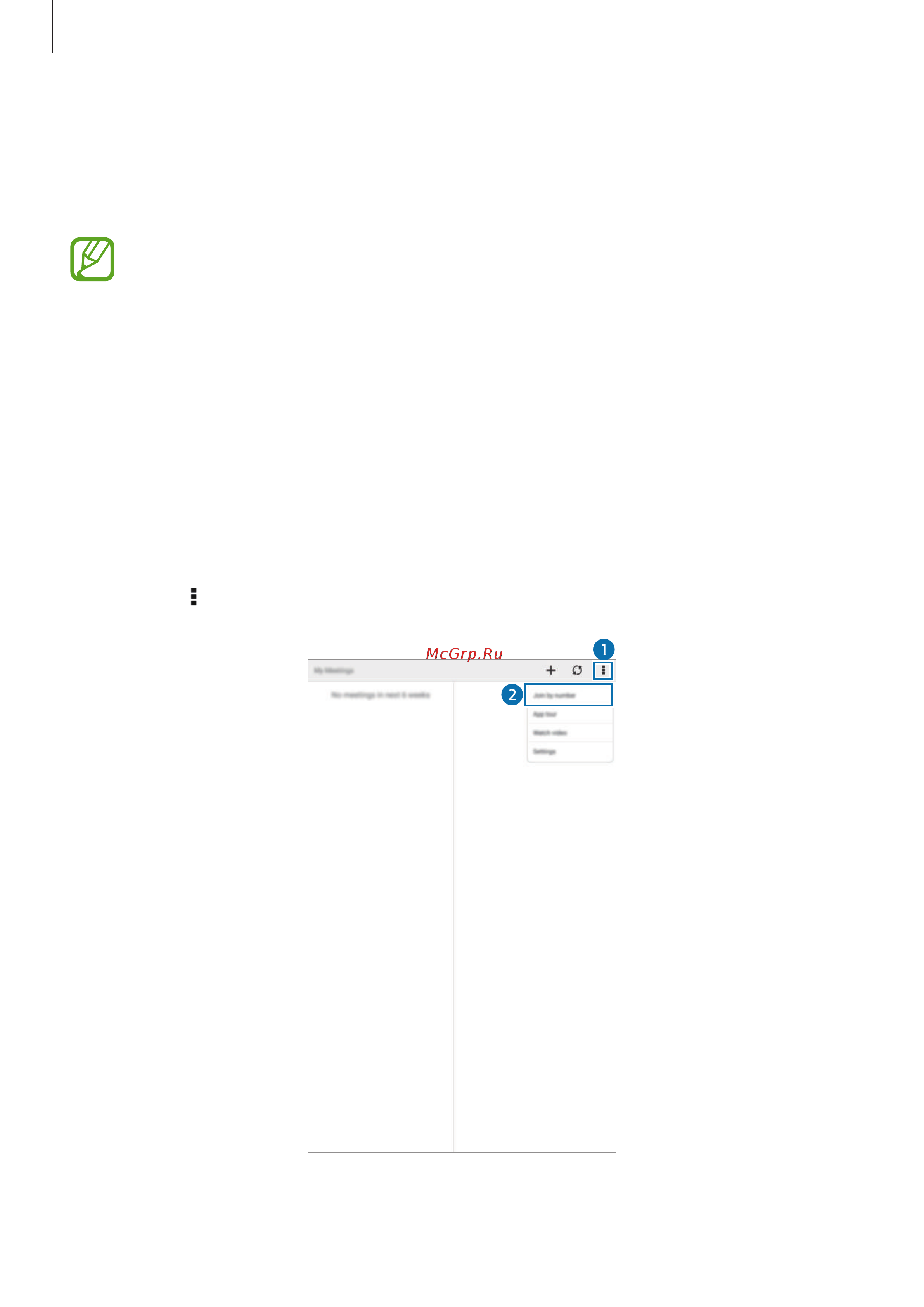 Samsung SM-T700 Galaxy Tab S [111/192] Присоединение к сеансу собрания