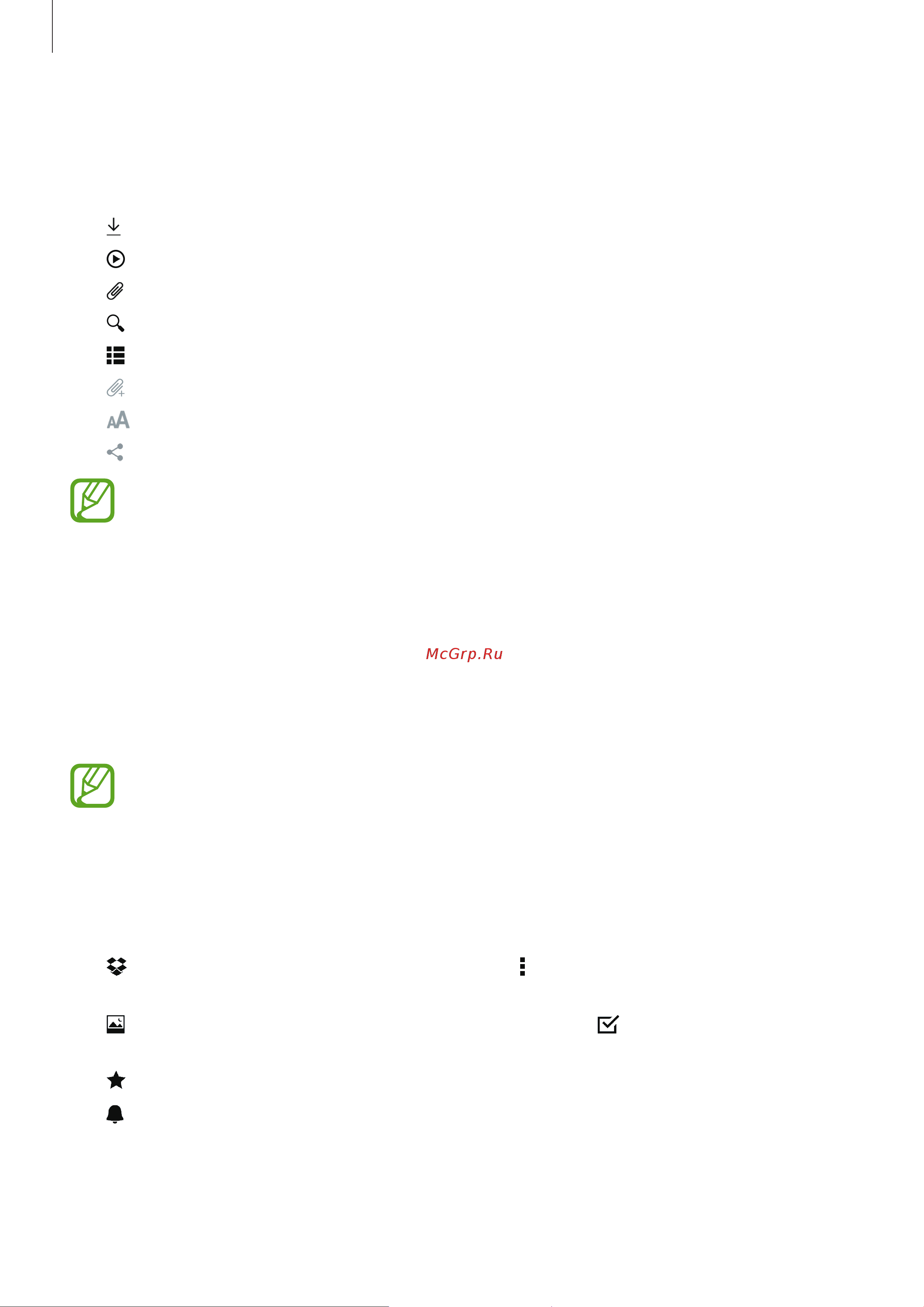 Samsung SM-T700 Galaxy Tab S [118/192] Dropbox
