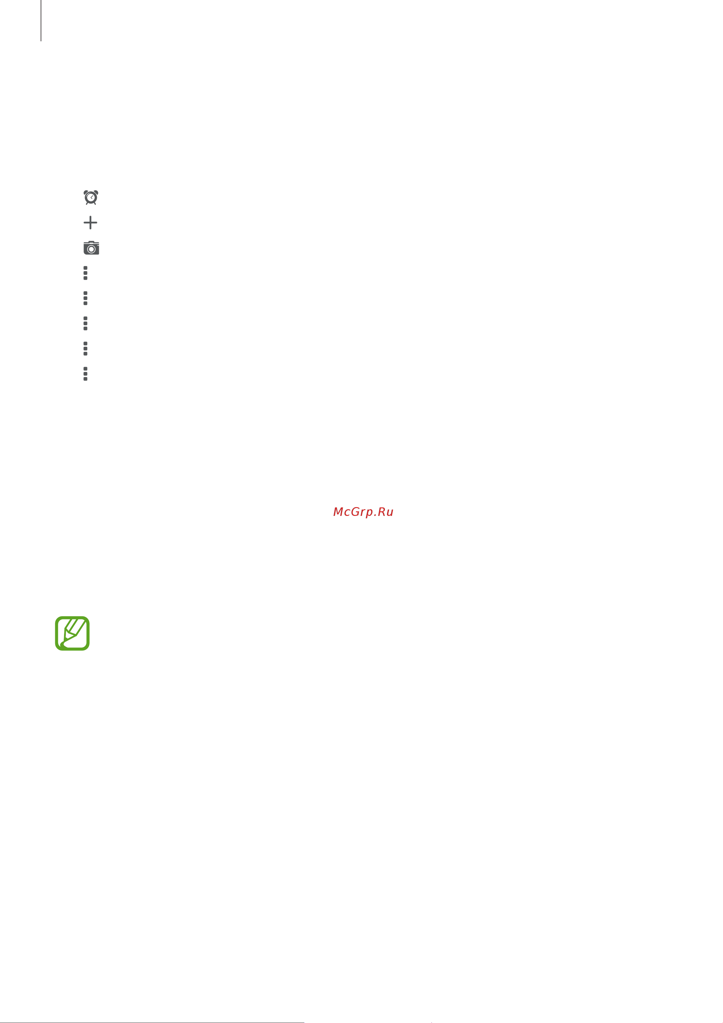 Samsung SM-T700 Galaxy Tab S [120/192] Flipboard