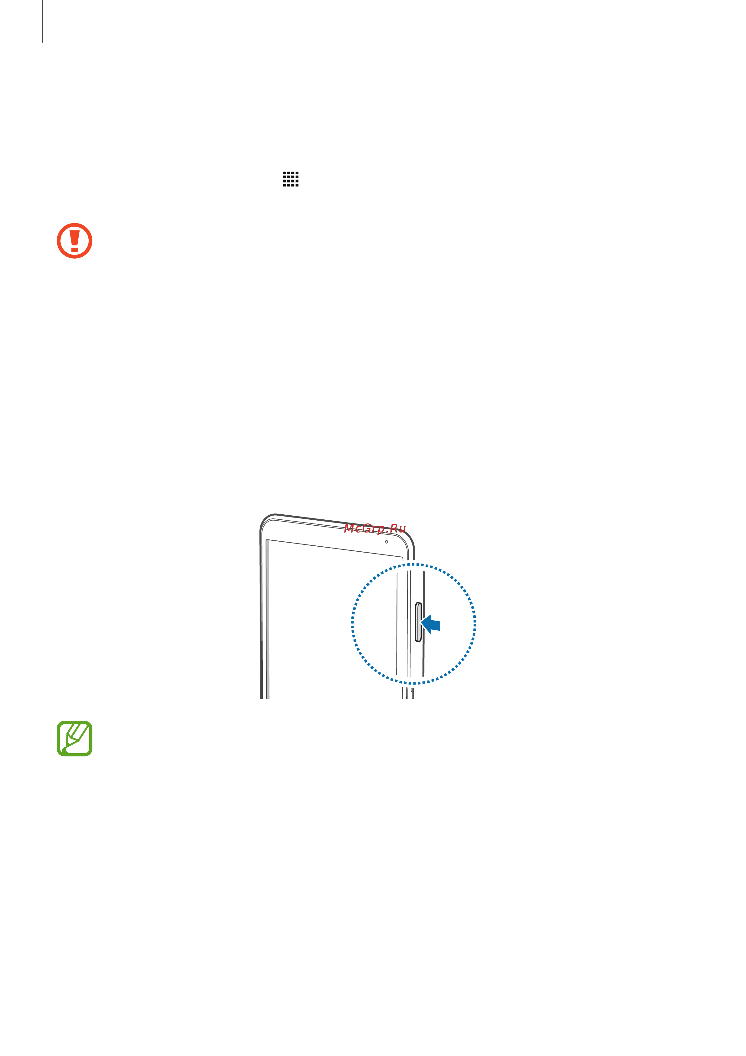 Samsung SM-T700 Galaxy Tab S [14/192] Включение и выключение устройства