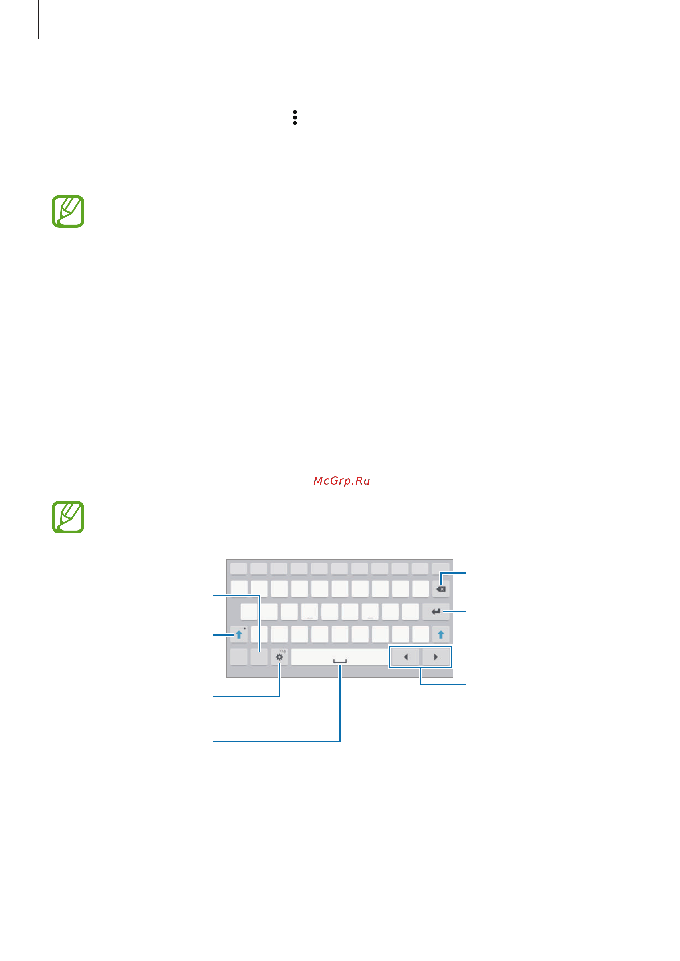 Samsung SM-T700 Galaxy Tab S [28/192] Ввод текста