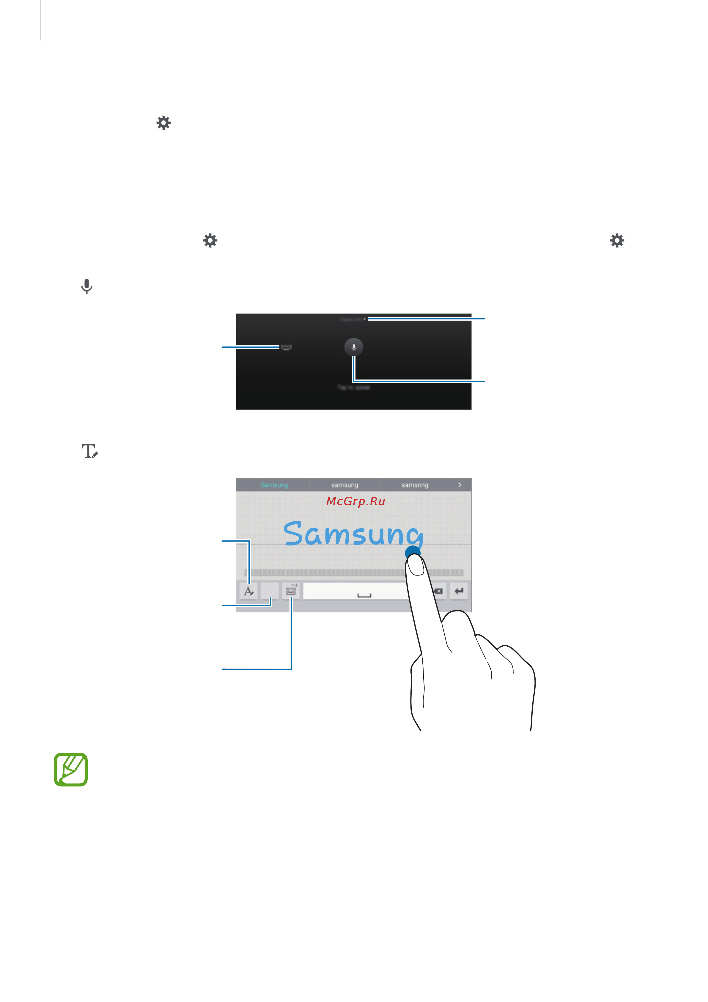 Samsung SM-T700 Galaxy Tab S [29/192] Дополнительные возможности клавиатуры