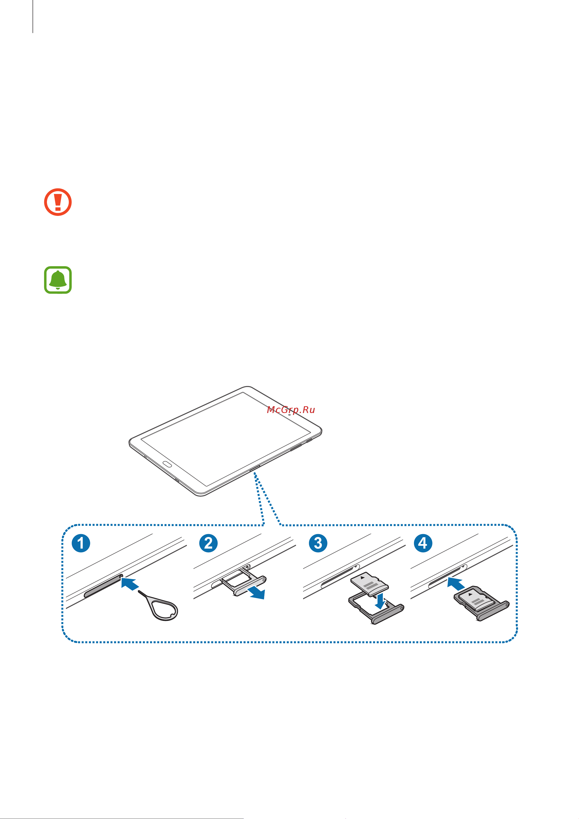 Samsung SM-T713 Galaxy Tab S2 8.0 [11/97] Карта памяти microsd