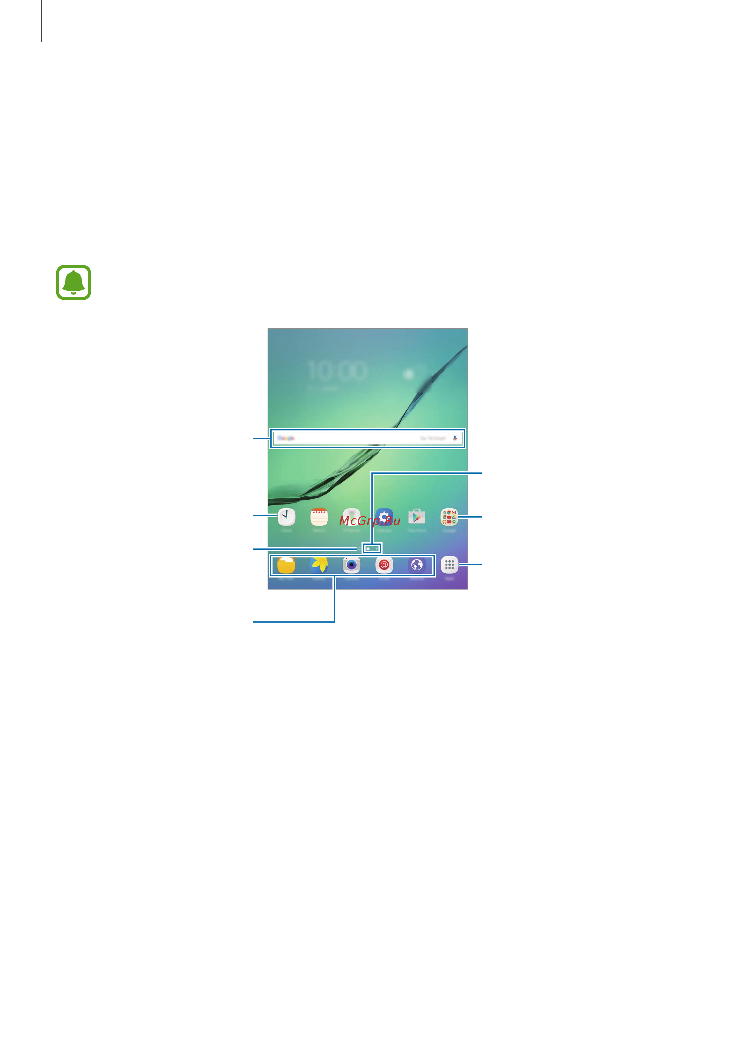 Samsung SM-T713 Galaxy Tab S2 8.0 [17/97] Главный экран