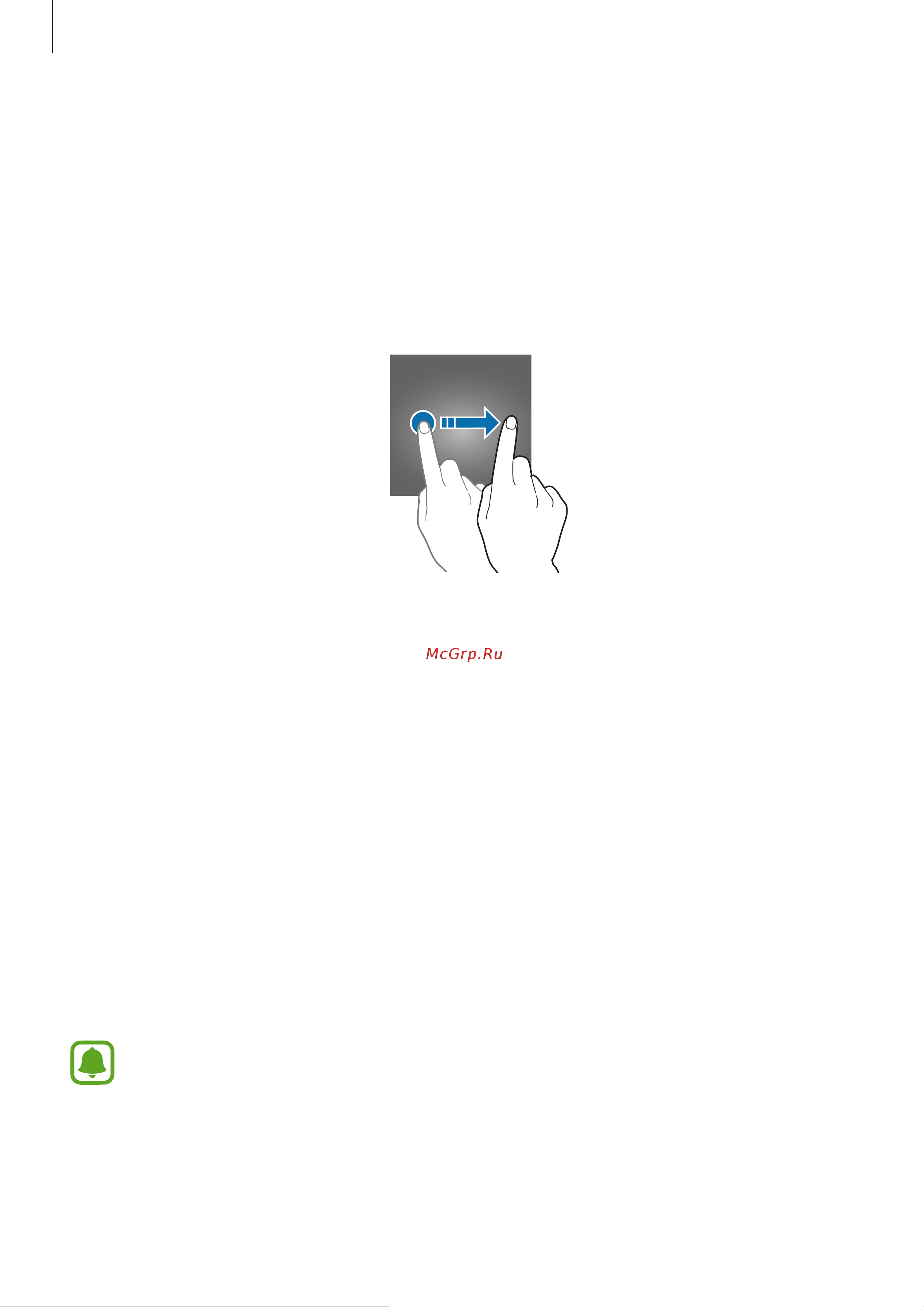 Samsung SM-T713 Galaxy Tab S2 8.0 [23/97] Экран блокировки
