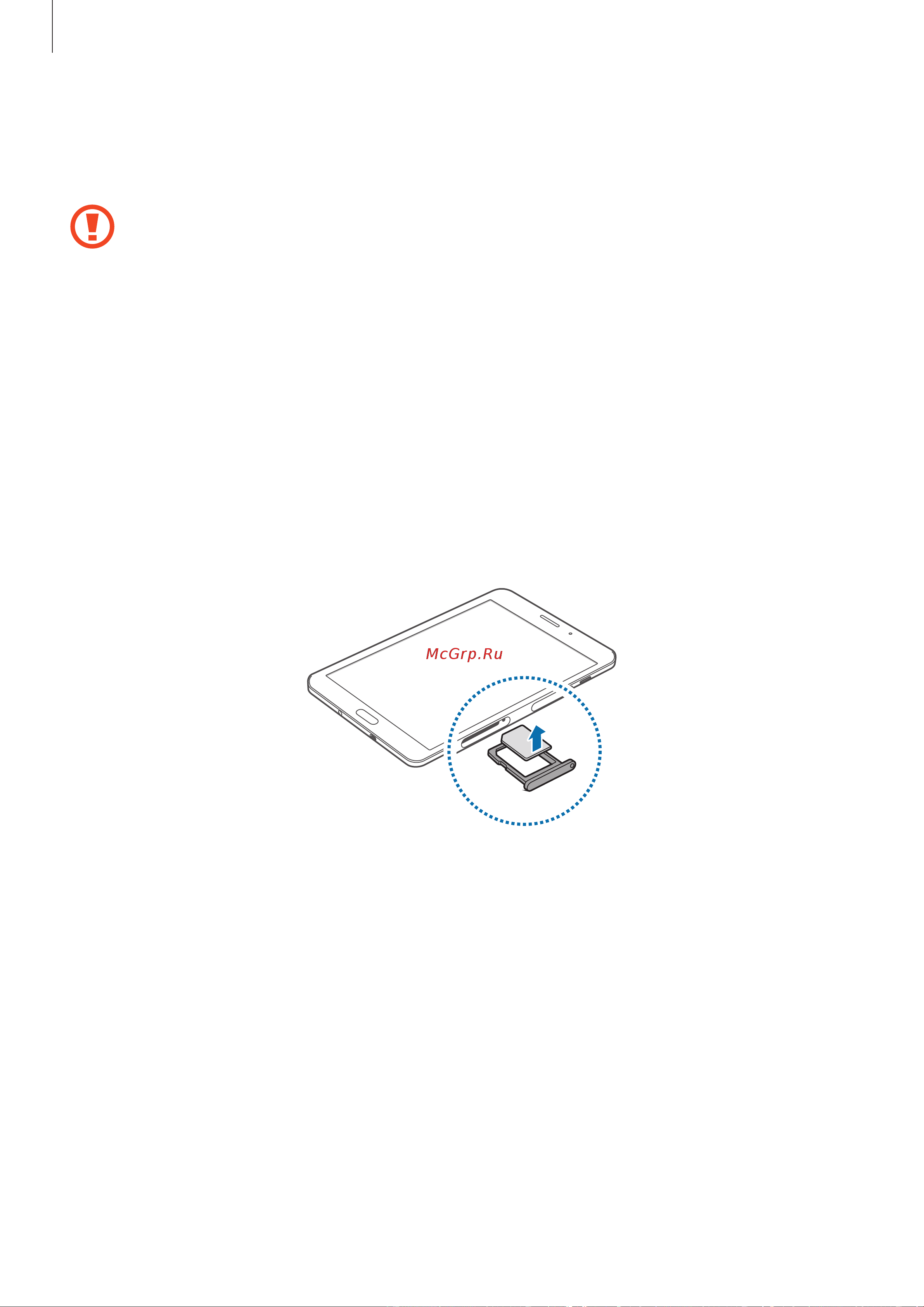 Samsung SM-T715 Galaxy Tab S2 8 LTE [12/107] Извлечение sim или usim карты