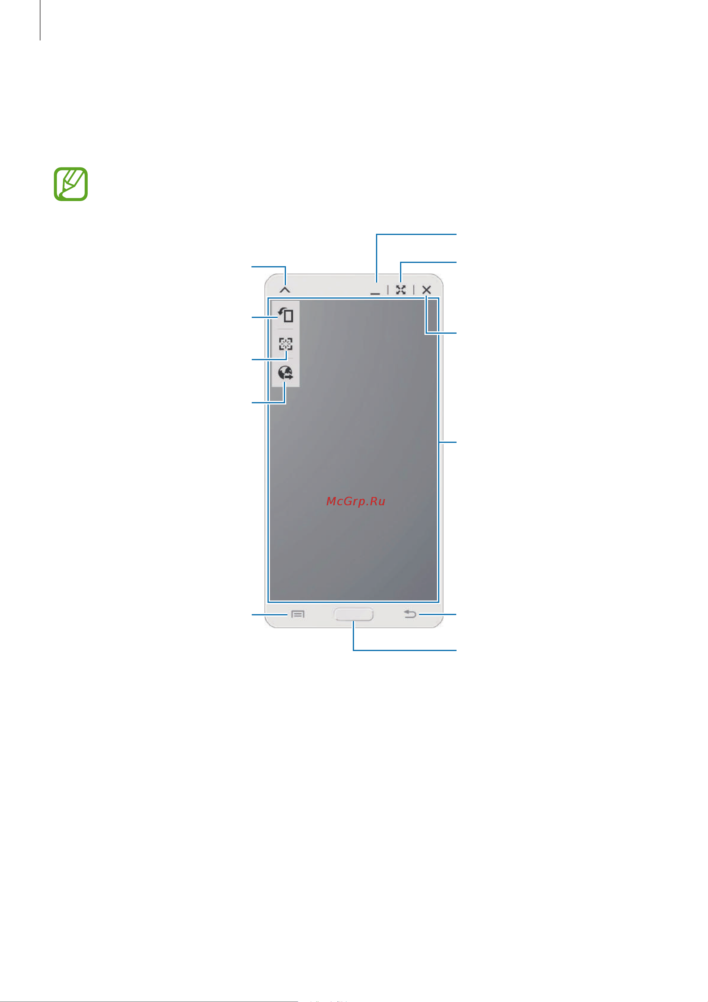 Samsung SM-T900 Galaxy Tab Pro 12.2 [83/149] Виртуальный экран смартфона