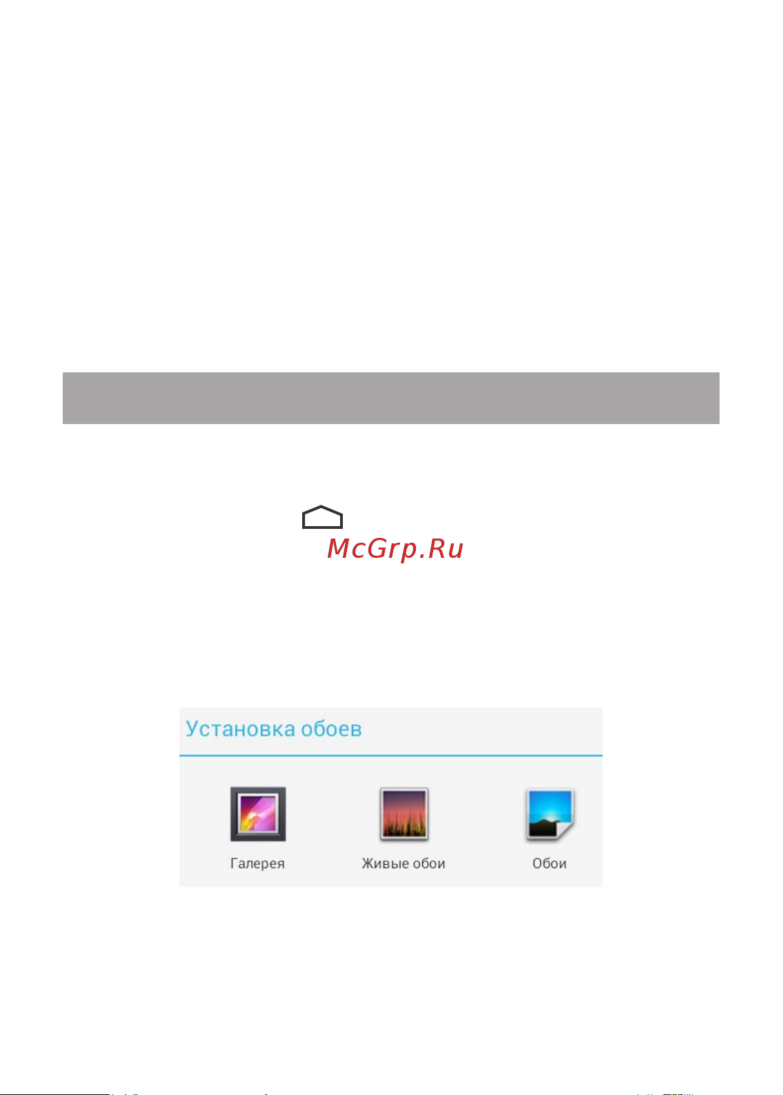 Texet TM-1049 X-pad QUAD 10 3G [31/56] Установка фонового изображения
