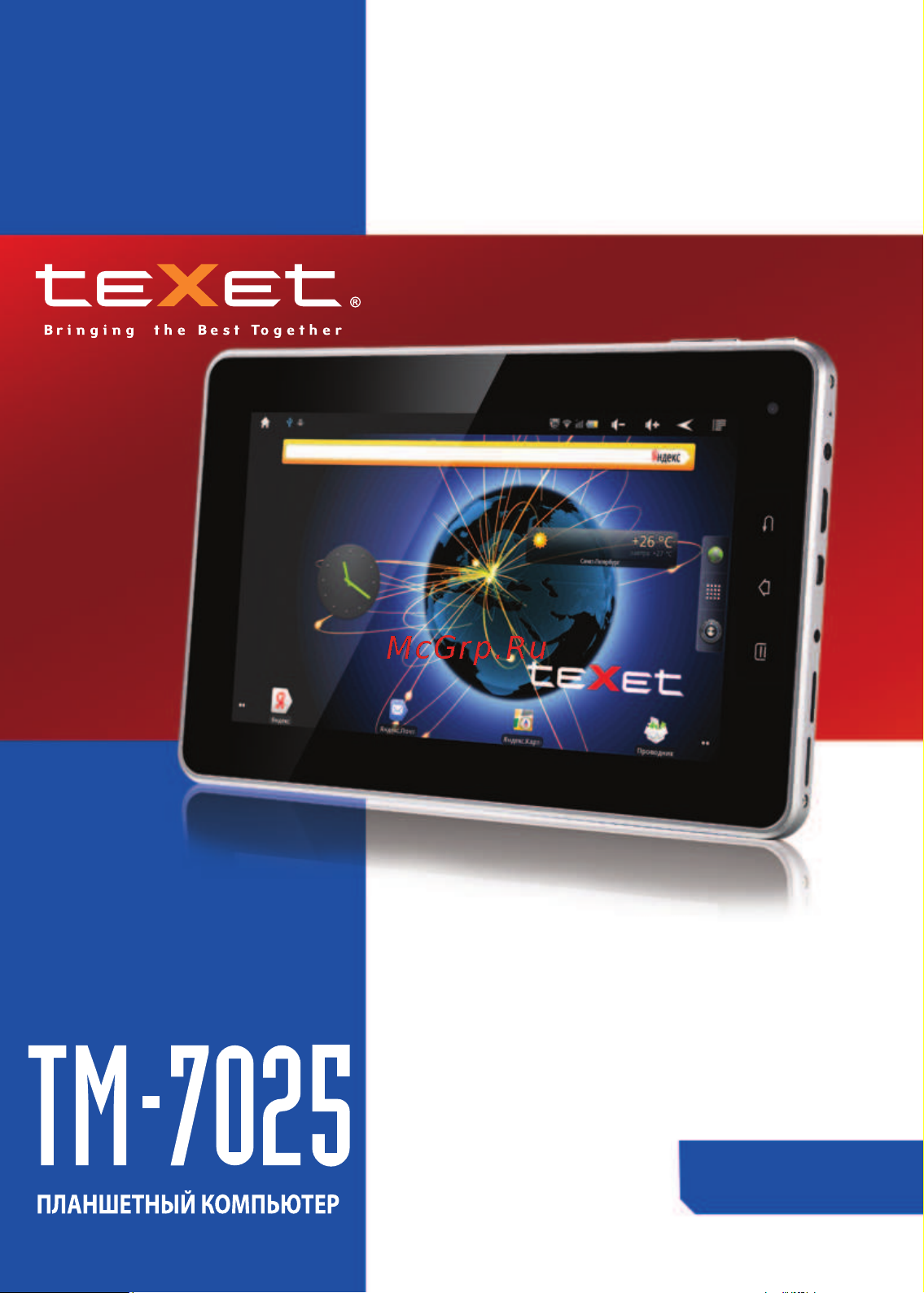 Texet TM-7025 Руководство по эксплуатации онлайн
