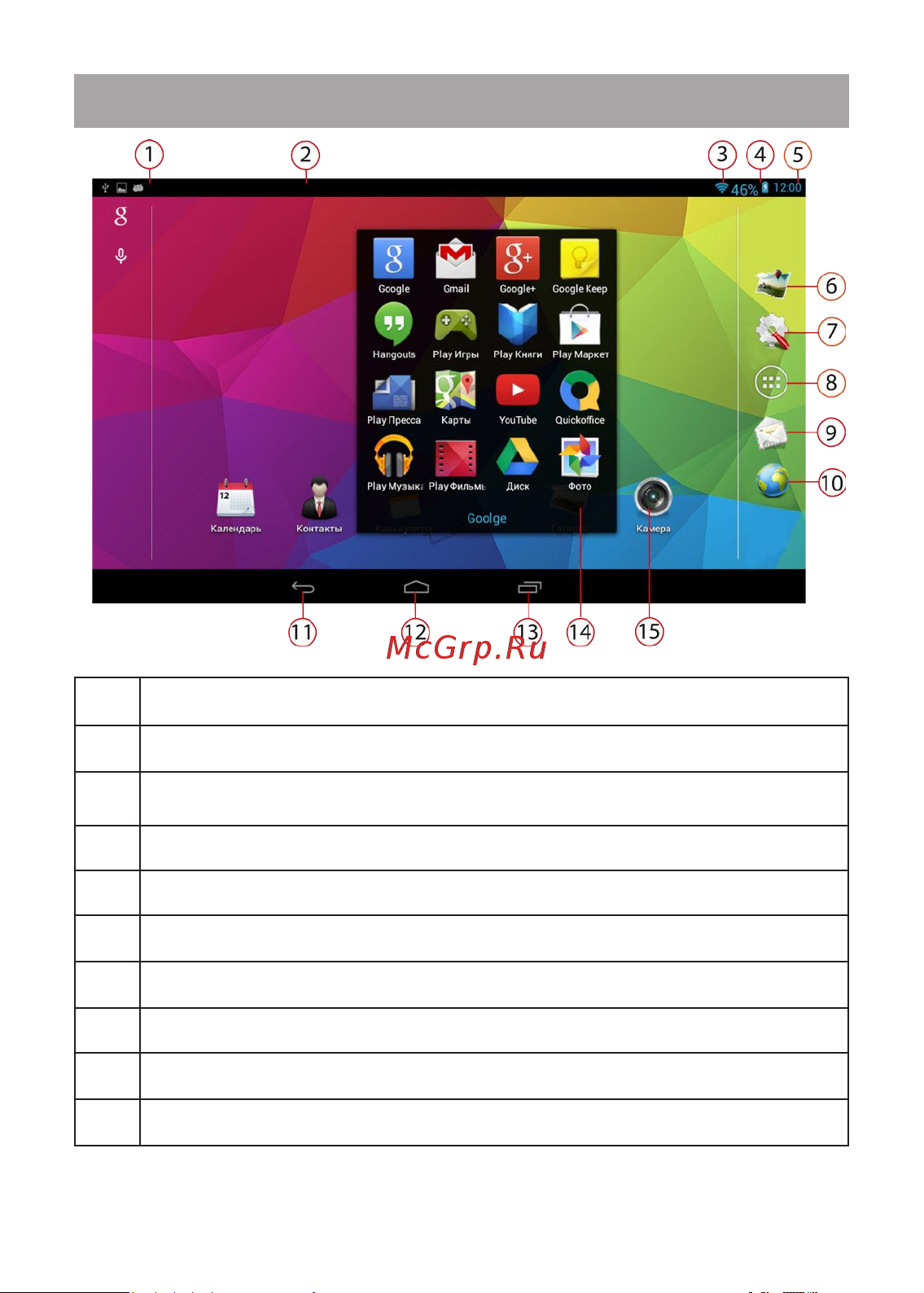 Texet TM-7032 X-pad SKY 7 [28/50] Быстрый доступ к приложению почта