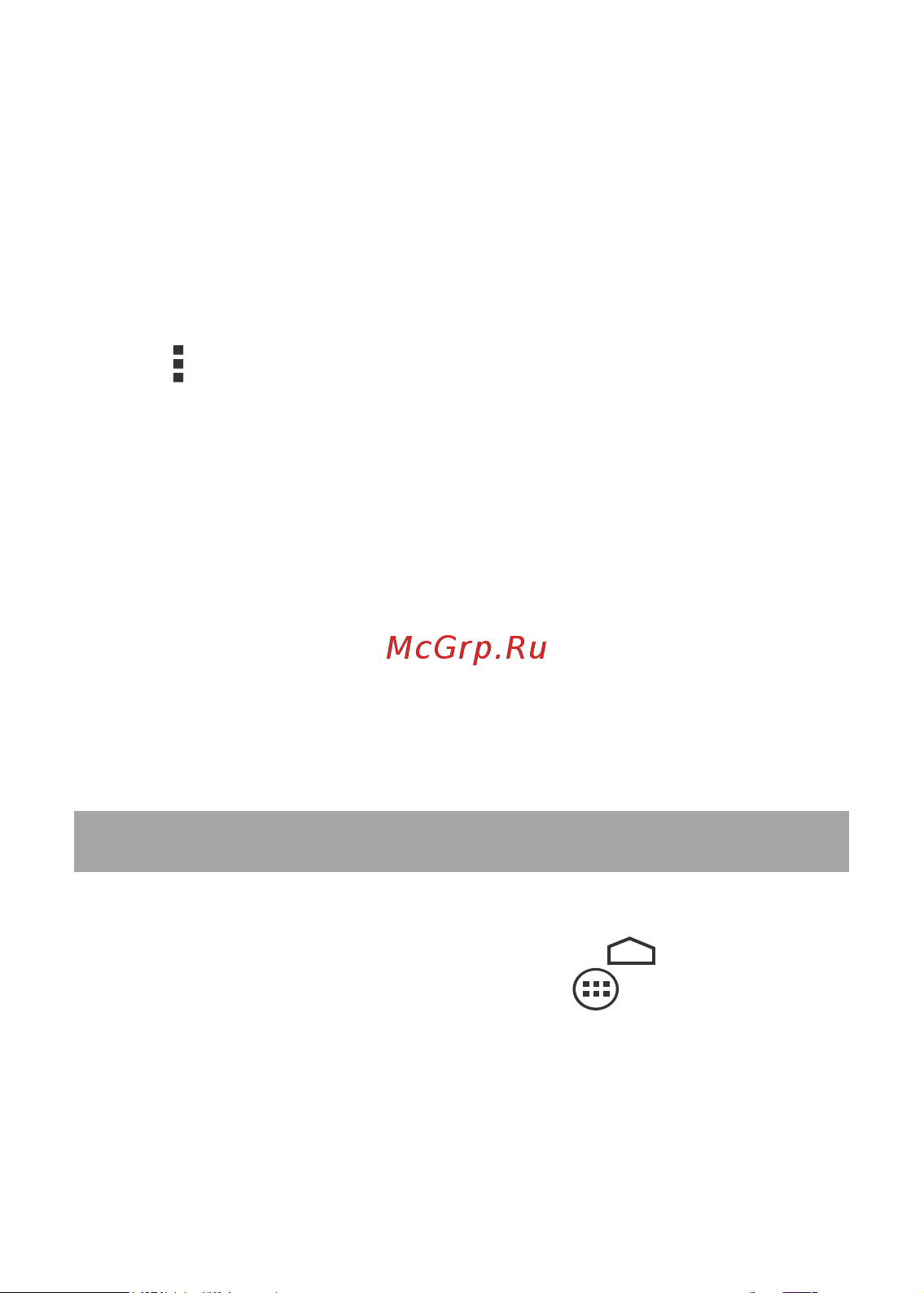 Texet TM-7032 X-pad SKY 7 [35/50] Удаление приложений