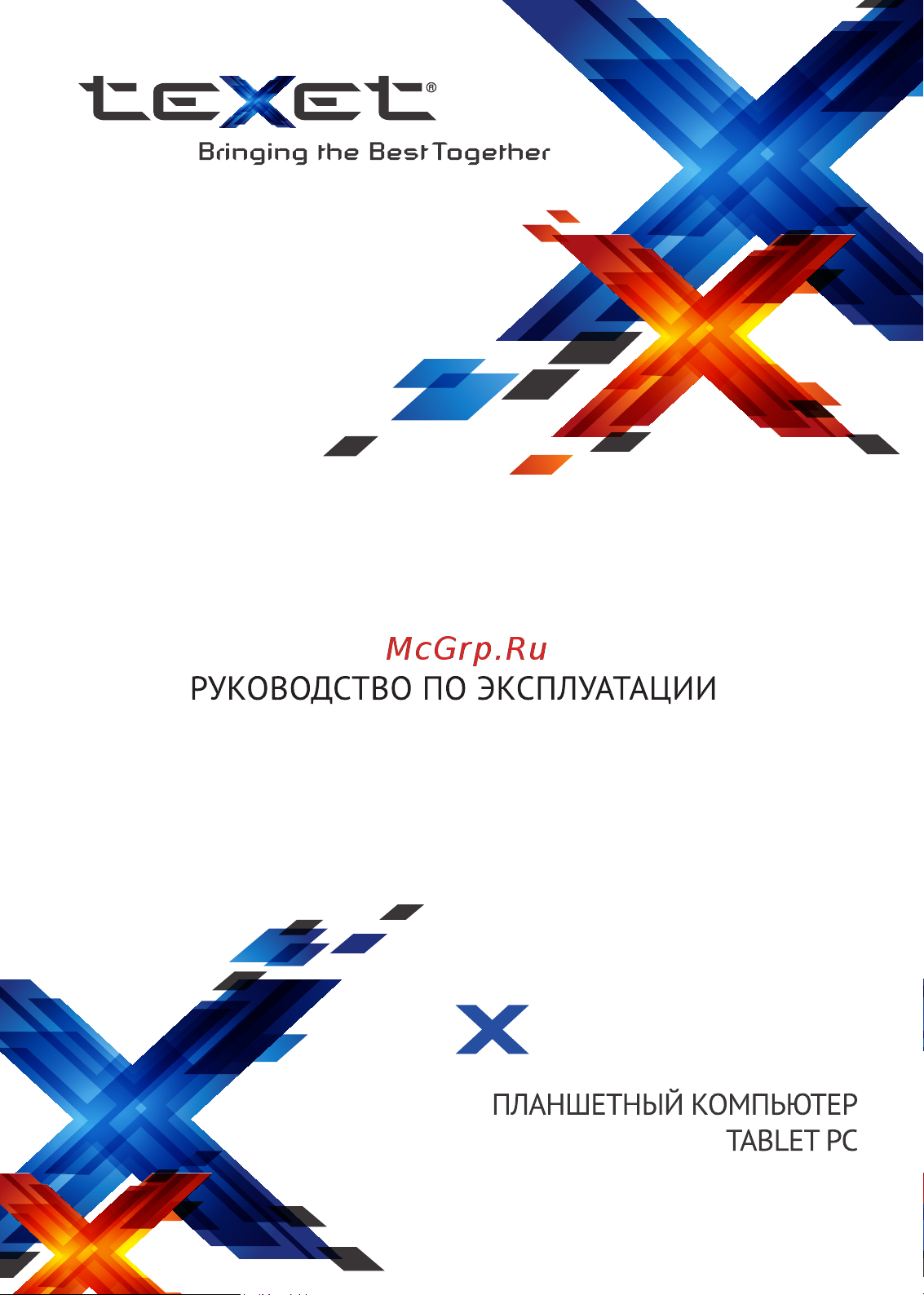 Texet TM-7042 X-pad SKY 7.1 Руководство по эксплуатации онлайн