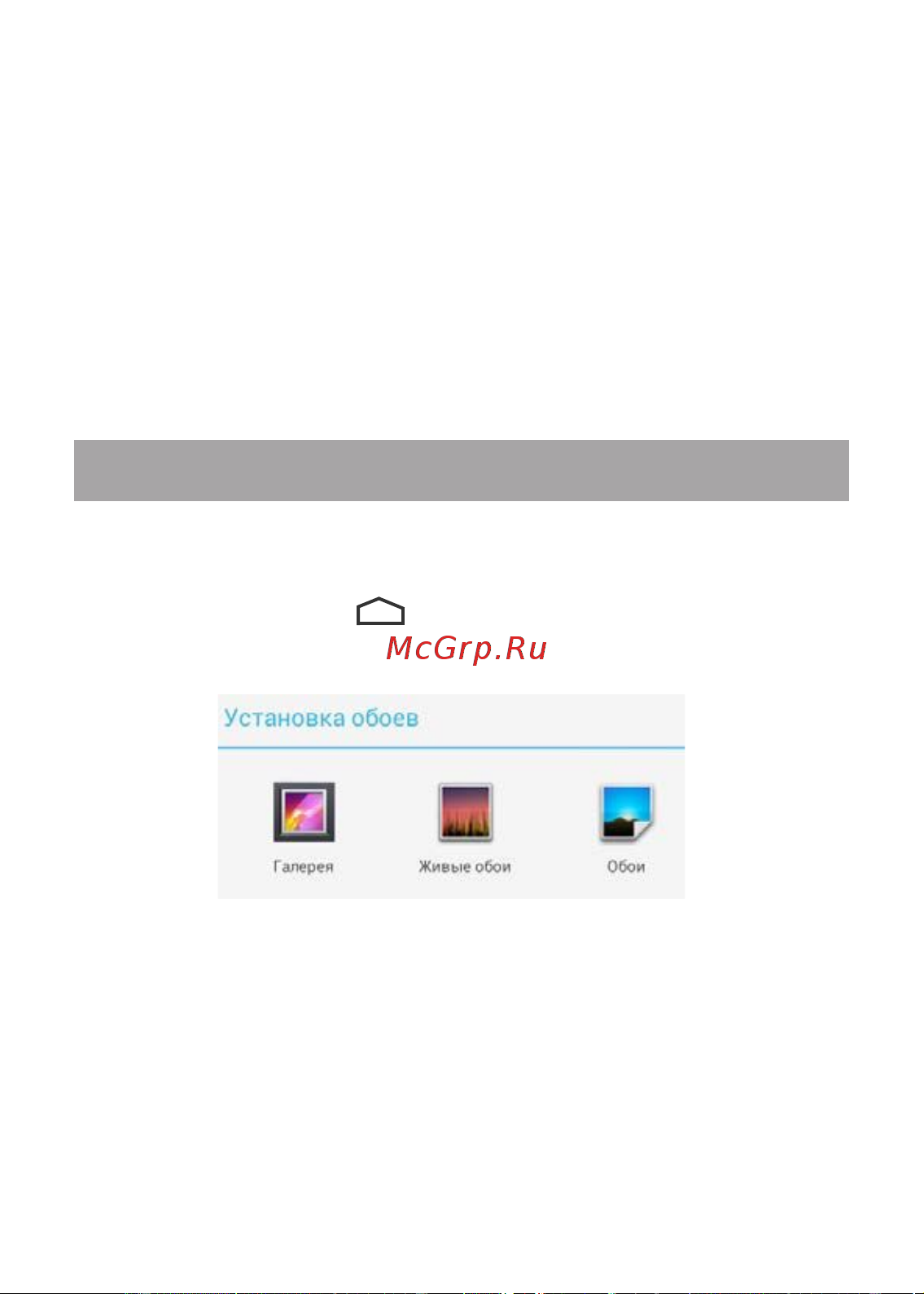 Texet TM-7042 X-pad SKY 7.1 [31/50] Установка фонового изображения