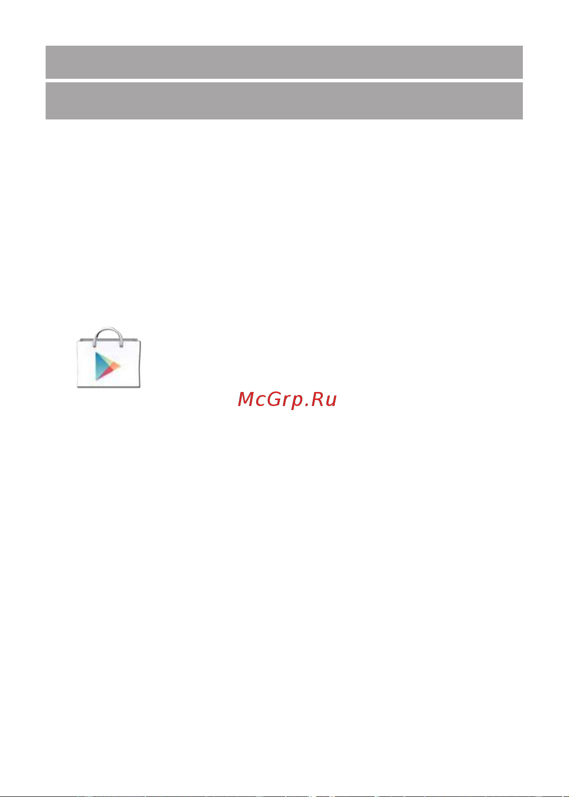 Texet TM-7042 X-pad SKY 7.1 [32/50] Установка и удаление приложений