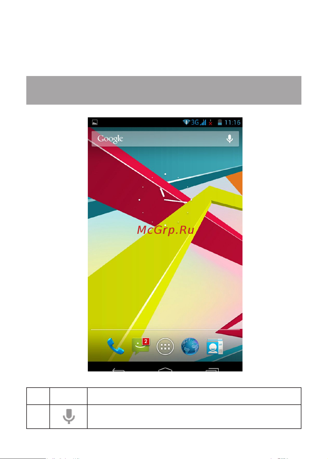 Texet TM-7046 3G NaviPad [31/54] Общий вид стандартного рабочего стола oc android