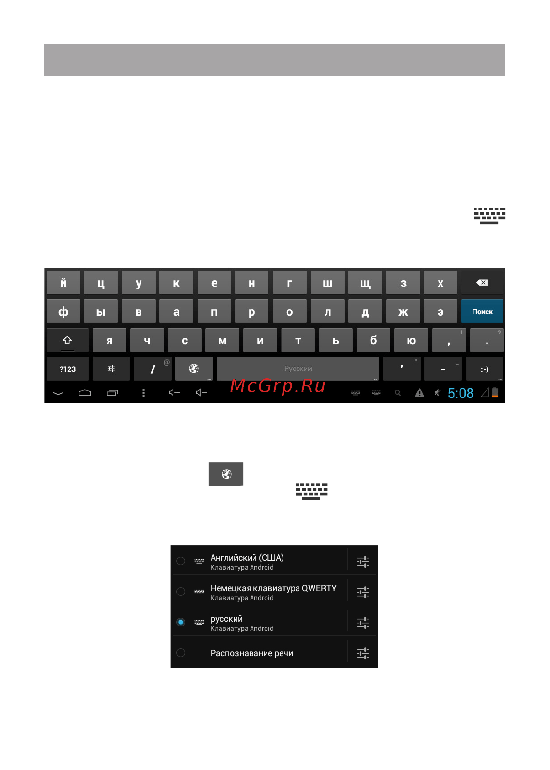 Texet TM-7055HD 3G NaviPad [21/62] Ввод текста