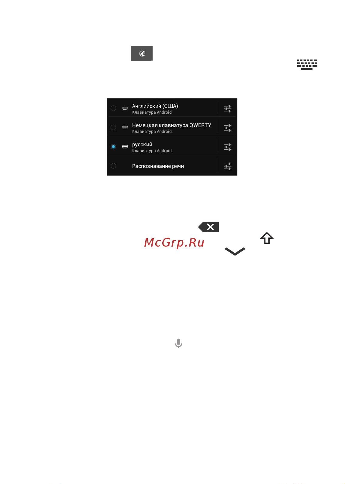 Texet TM-7056 X-pad LITE 7 Руководство по эксплуатации онлайн [23/50] 712129
