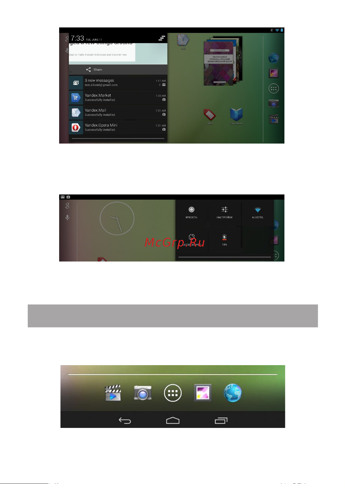 Texet TM-7056 X-pad LITE 7 [30/50] Главное меню все программы