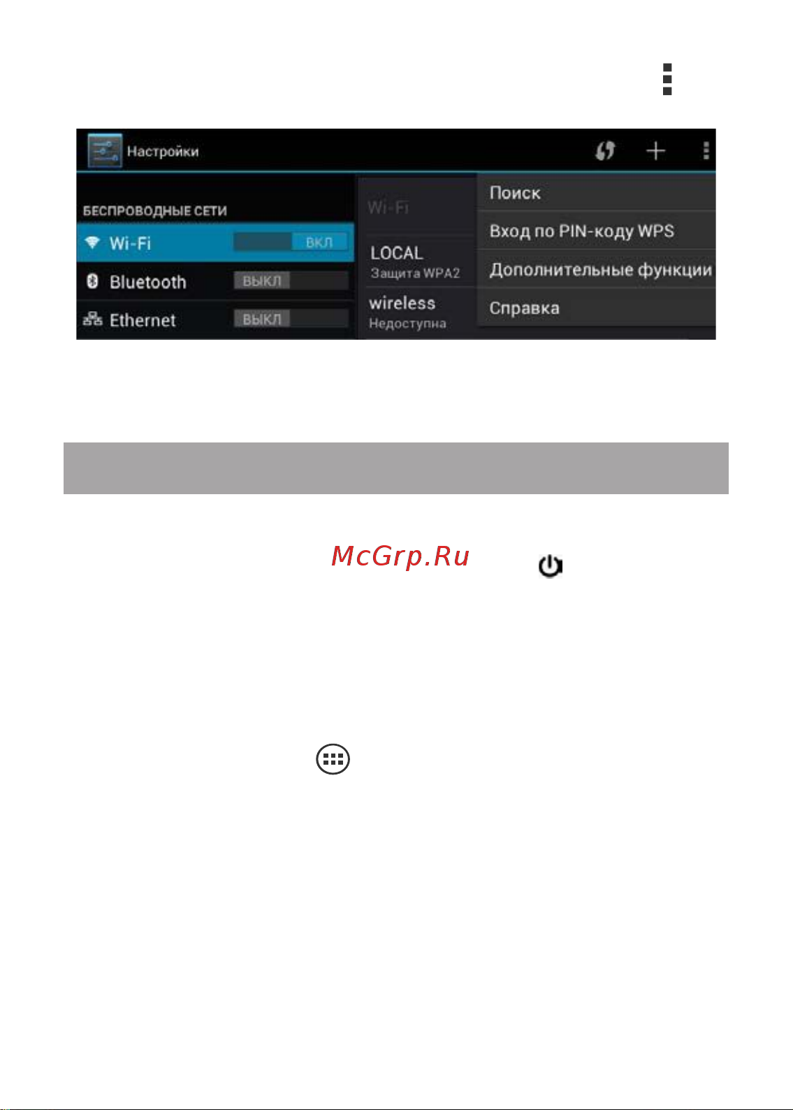 Texet TM-7065 X-force 7 3G [28/54] Подключение 3g