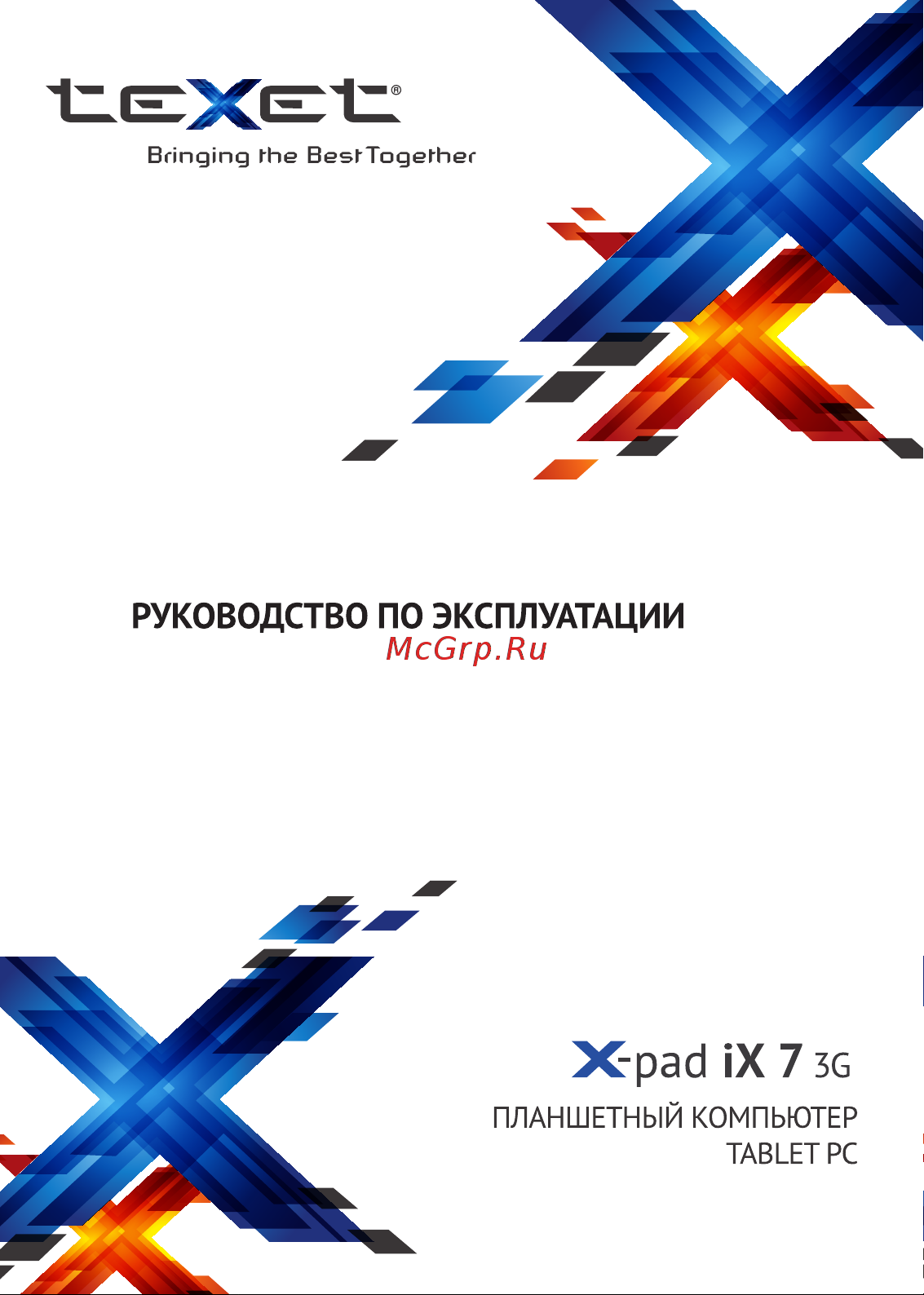 Texet TM-7068 X-pad iX 7 3G Руководство по эксплуатации онлайн