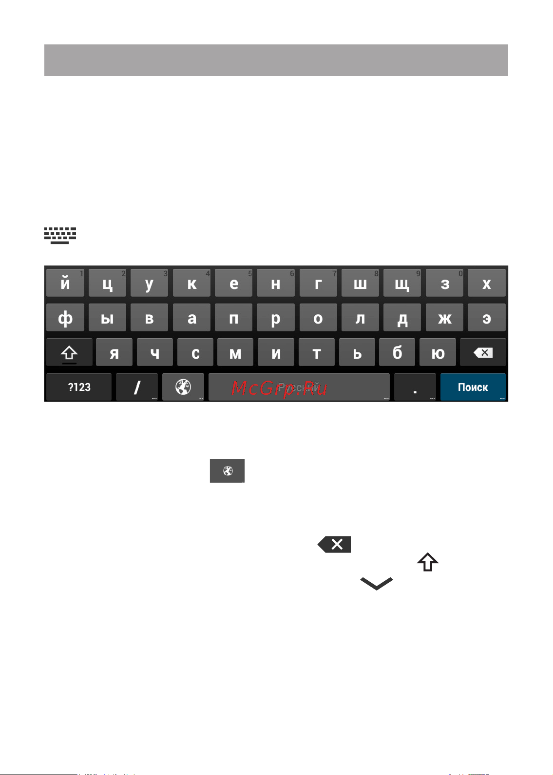 Texet TM-7068 X-pad iX 7 3G [21/54] Ввод текста