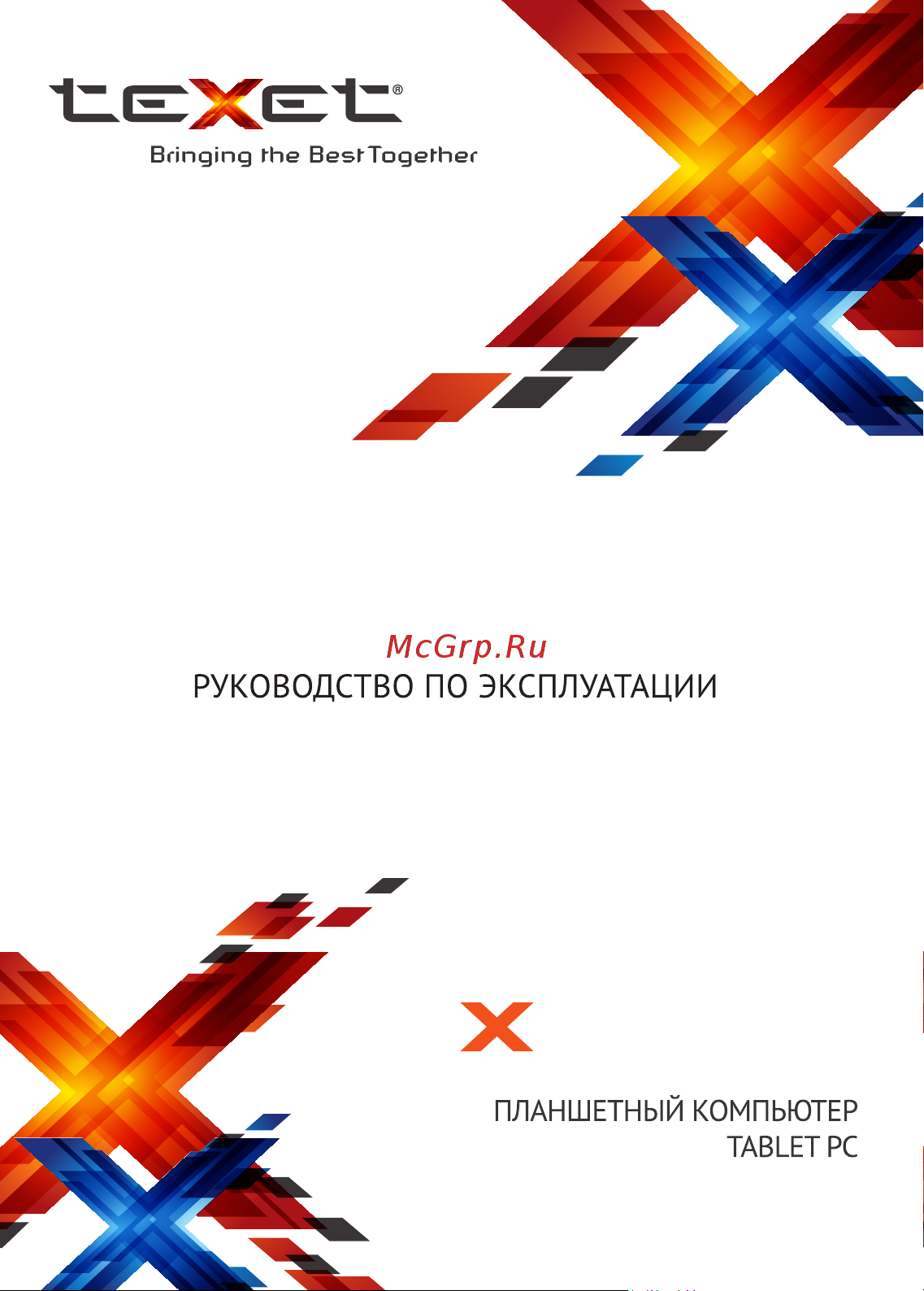 Texet TM-7089 X-pad SKY 7.2 Руководство по эксплуатации онлайн