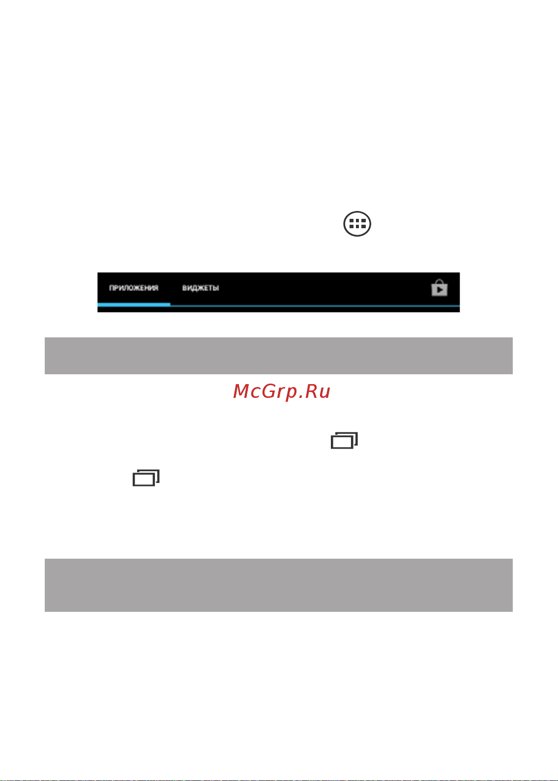 Texet TM-7089 X-pad SKY 7.2 [31/50] Переключение между приложениями