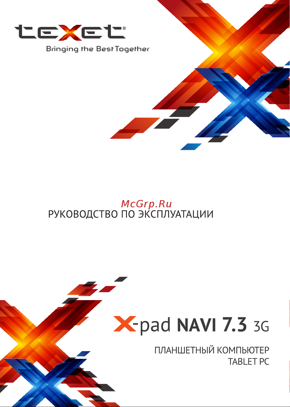 Texet TM-7096 X-pad NAVI 7.3 3G Руководство по эксплуатации онлайн