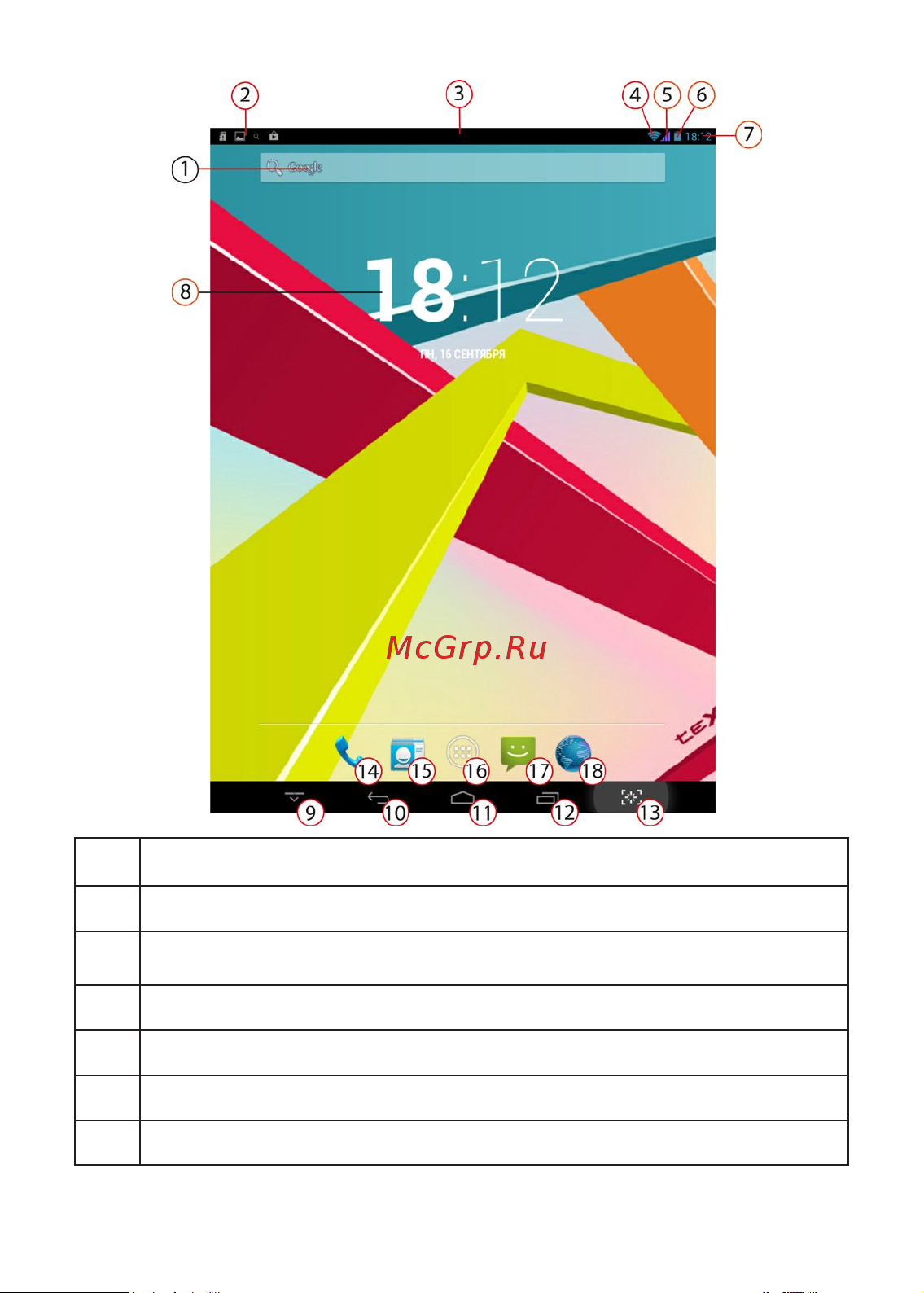 Texet TM-7857 3G NaviPad [31/54] Область уведомлений