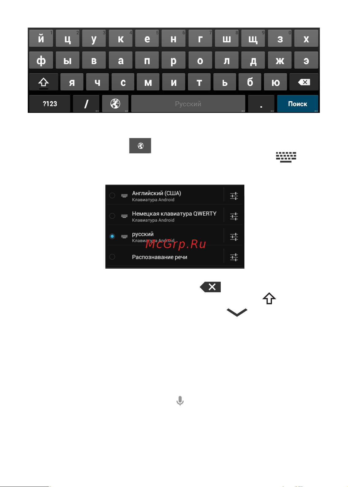 Texet TM-7879 X-pad RAPID 7.1 4G Руководство по эксплуатации онлайн [20/56] 712155