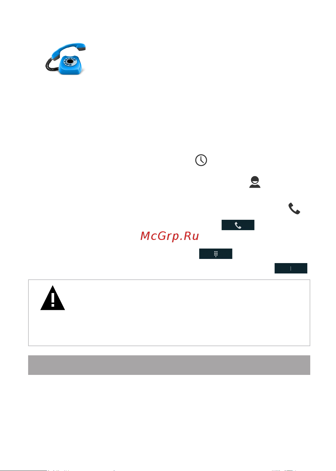 Texet TM-7879 X-pad RAPID 7.1 4G [22/56] Контакты