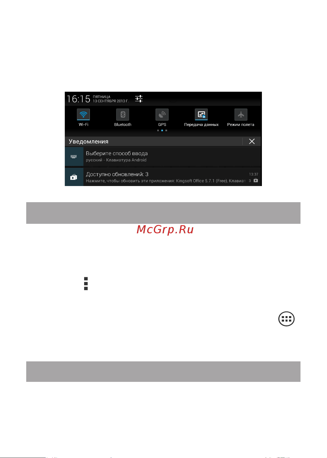 Texet TM-7879 X-pad RAPID 7.1 4G [31/56] Главное меню все программы