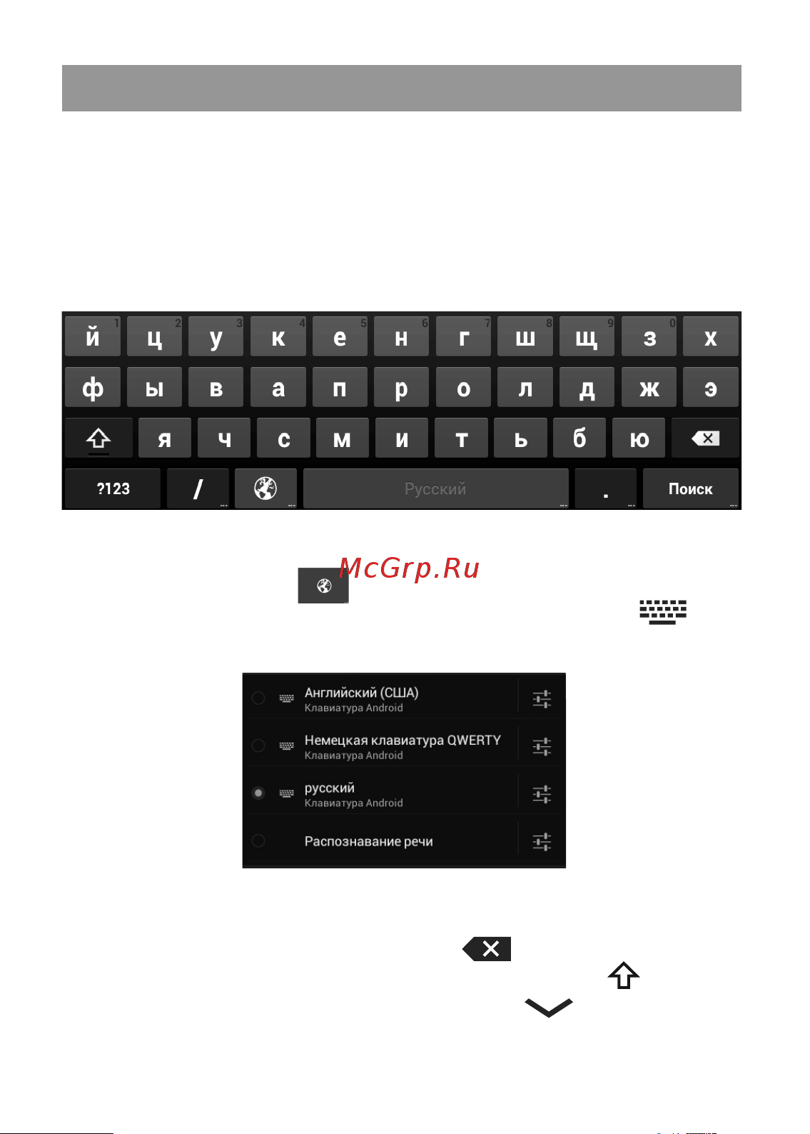 Texet TM-7896 X-pad QUAD 7.2 3G 8ГБ [20/58] Ввод текста