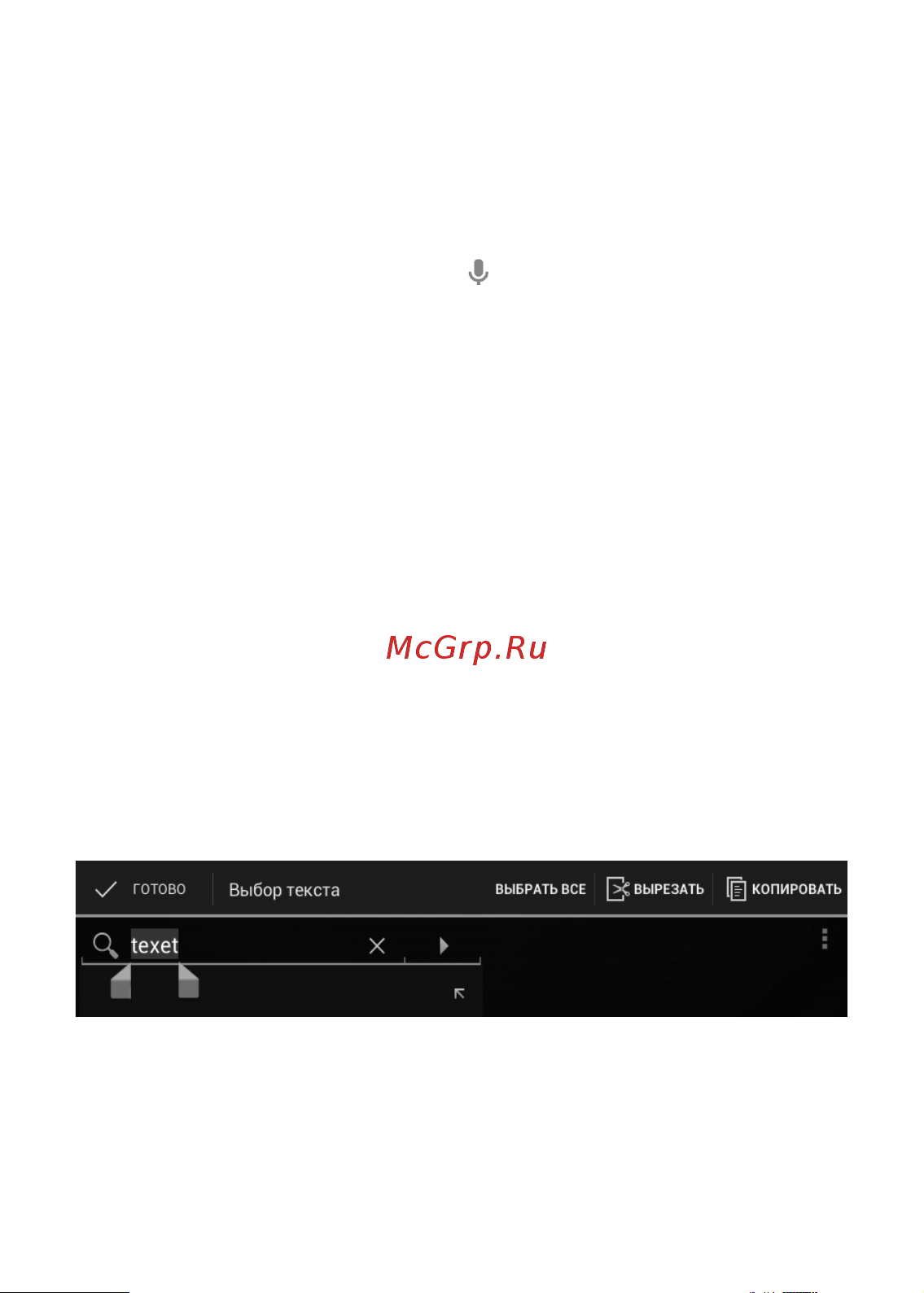 Texet TM-7896 X-pad QUAD 7.2 3G 8ГБ Руководство по эксплуатации онлайн [21/58] 712158