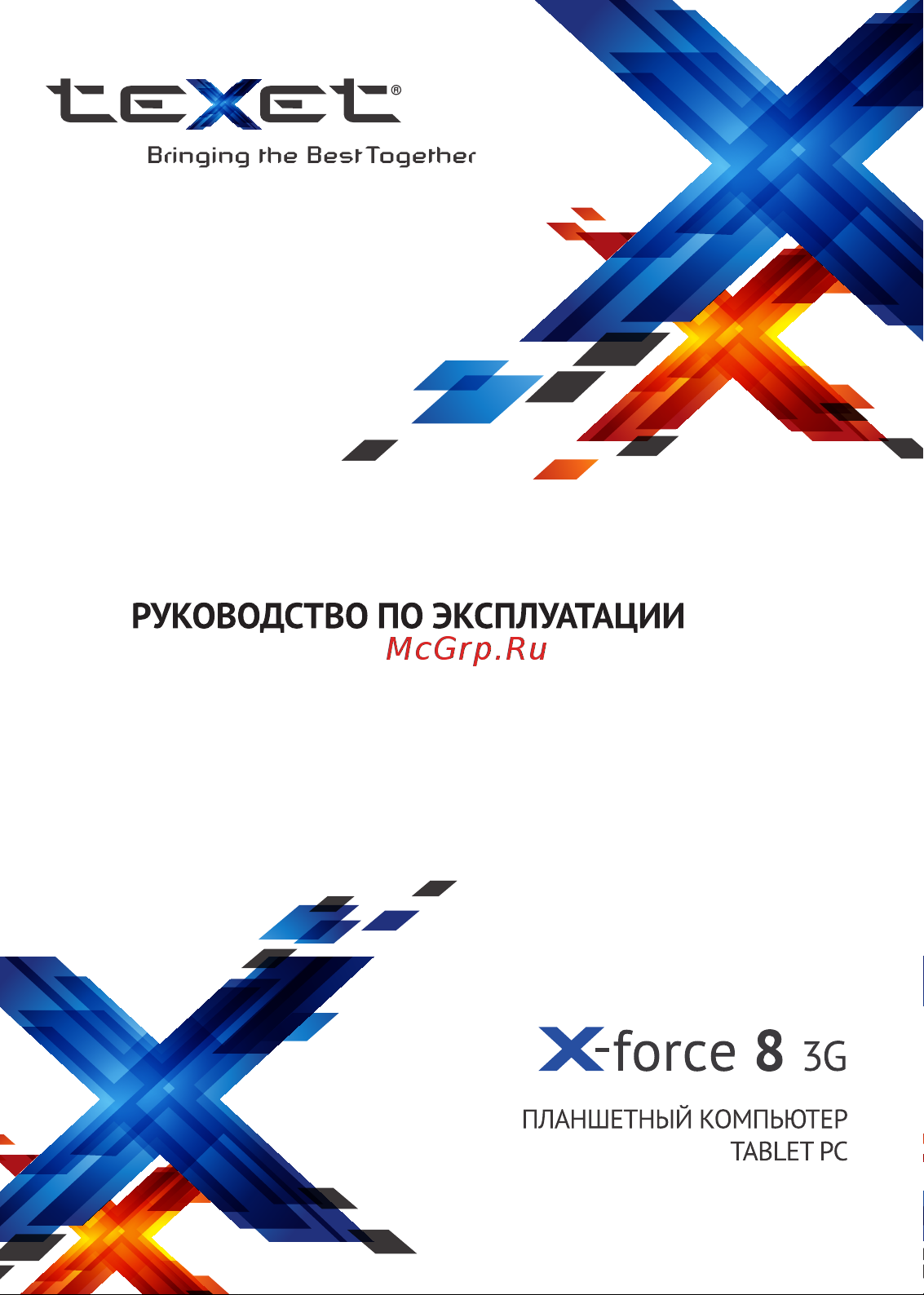 Texet TM-8048 X-force 8 3G Руководство по эксплуатации онлайн