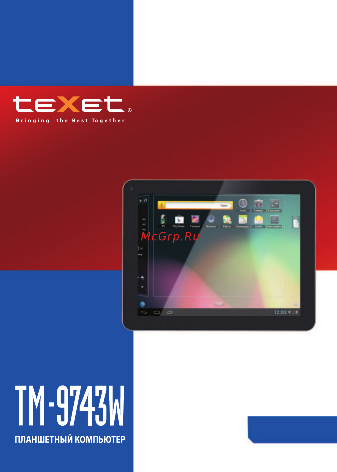 Texet TM-9743W Руководство по эксплуатации онлайн