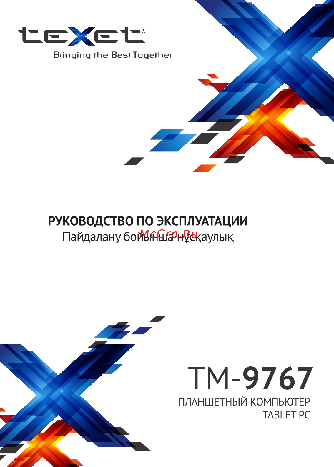 Texet TM-9767 X-pad STYLE 10 3G Руководство по эксплуатации онлайн