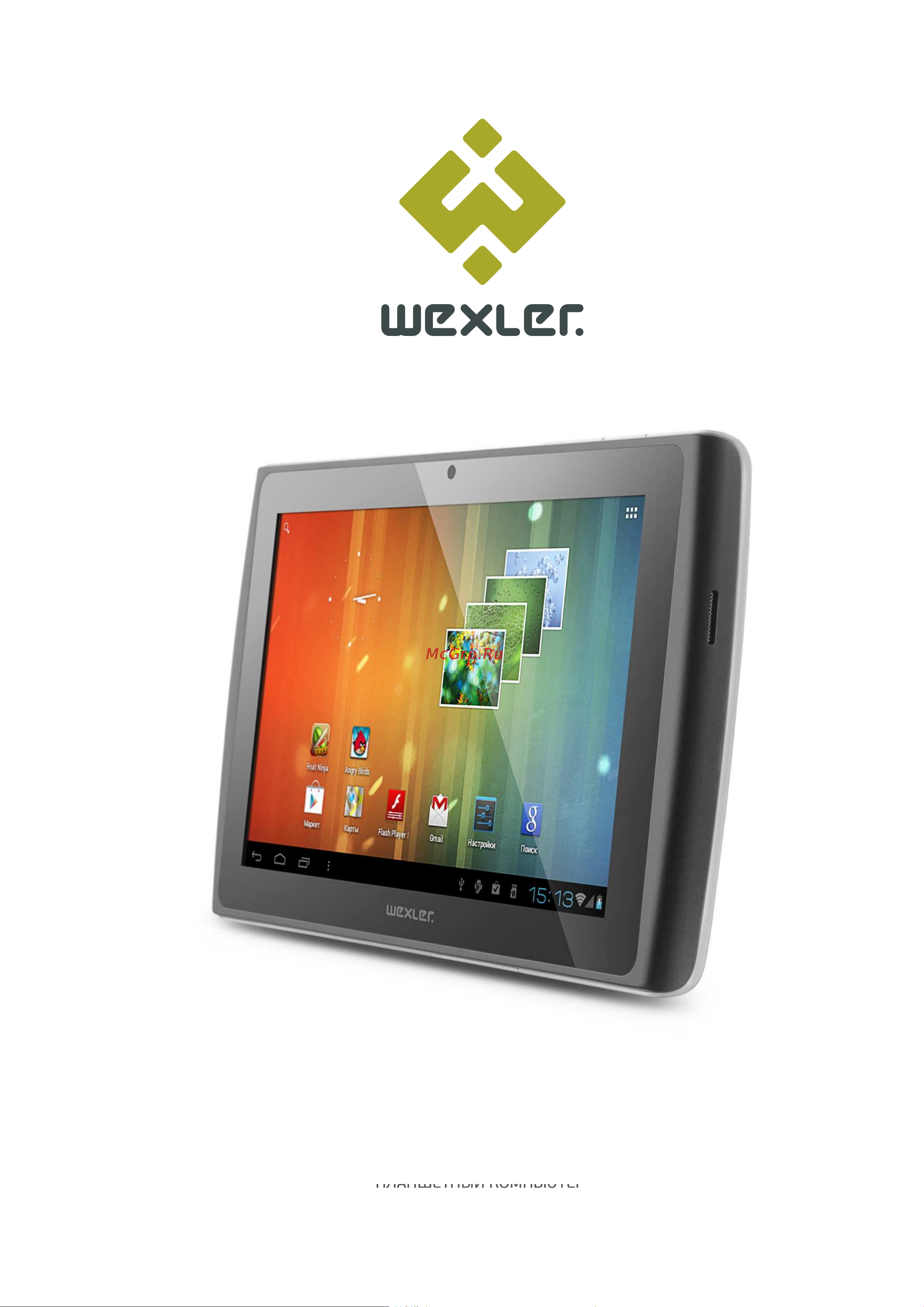 Wexler TAB 7i 16GB Руководство по эксплуатации онлайн