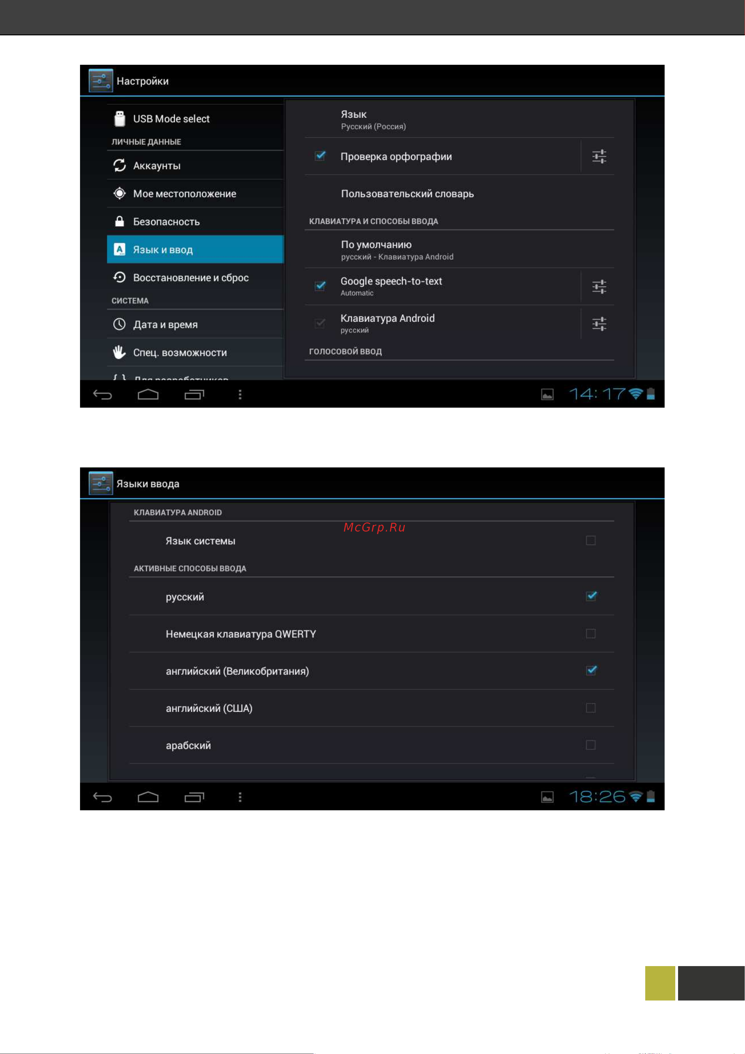 Wexler TAB 7i 16GB Руководство по эксплуатации онлайн [12/35] 712182