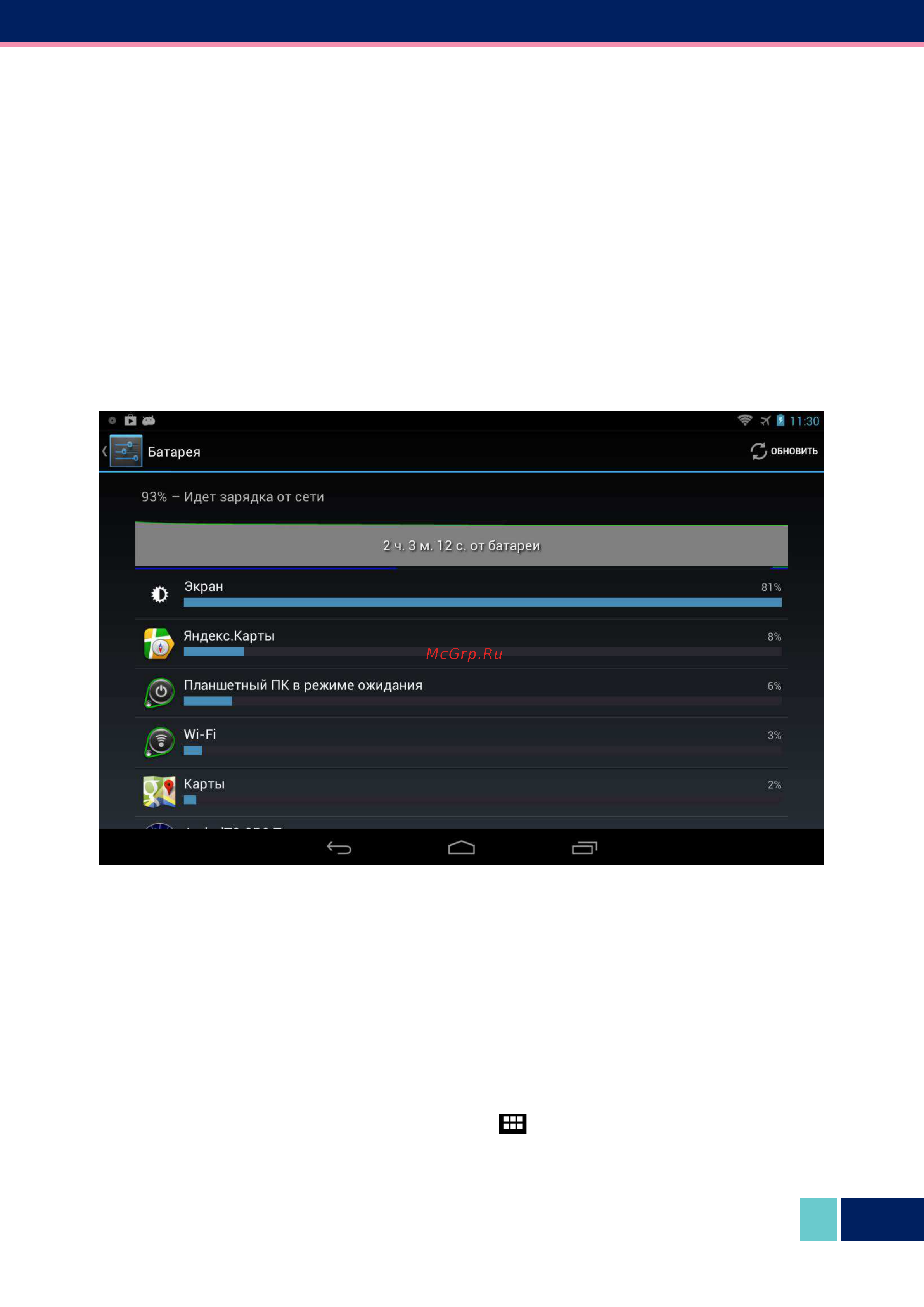 Wexler TAB 7iD 4GB 3G [10/40] Выбор языка