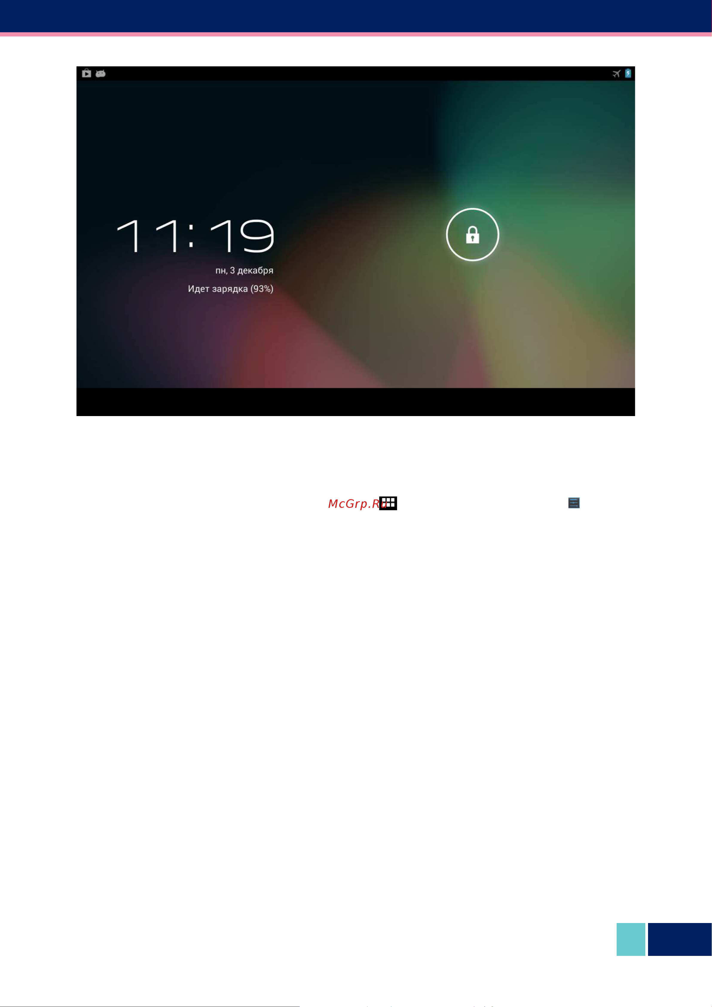 Wexler TAB 7iD 4GB 3G Руководство по эксплуатации онлайн [7/40] 712186